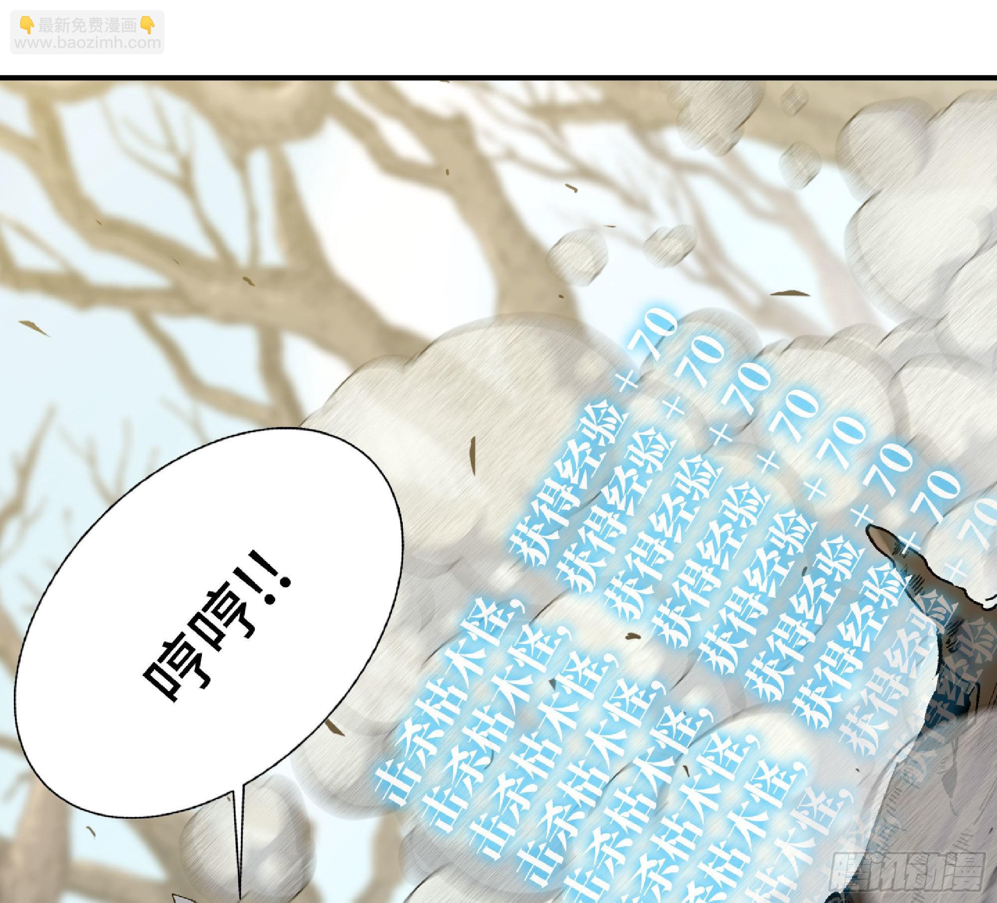 蘑菇勇者 - 55 懸賞任務(4/5) - 5