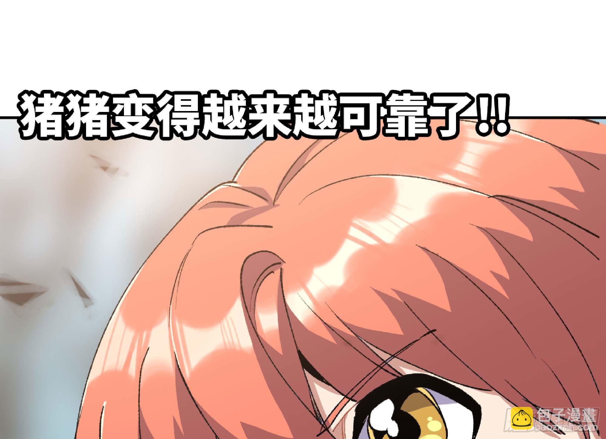 蘑菇勇者 - 55 懸賞任務(4/5) - 3