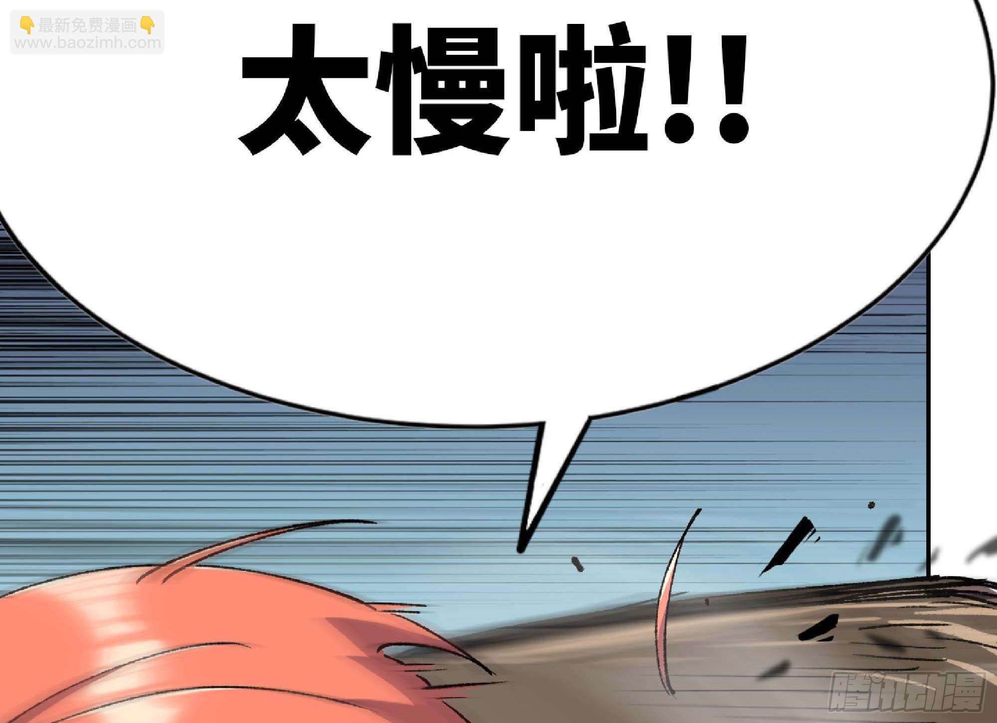 蘑菇勇者 - 55 懸賞任務(4/5) - 4