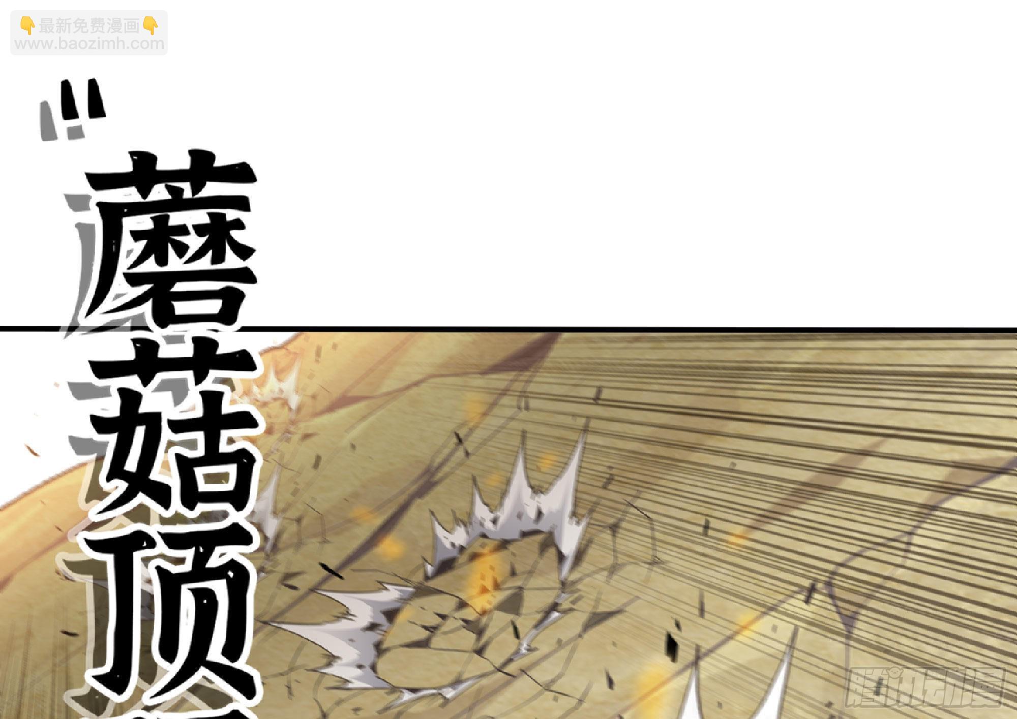 蘑菇勇者 - 55 懸賞任務(4/5) - 7