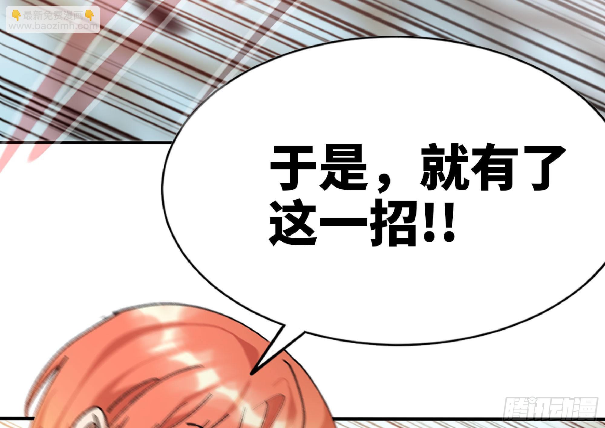 蘑菇勇者 - 55 懸賞任務(4/5) - 4