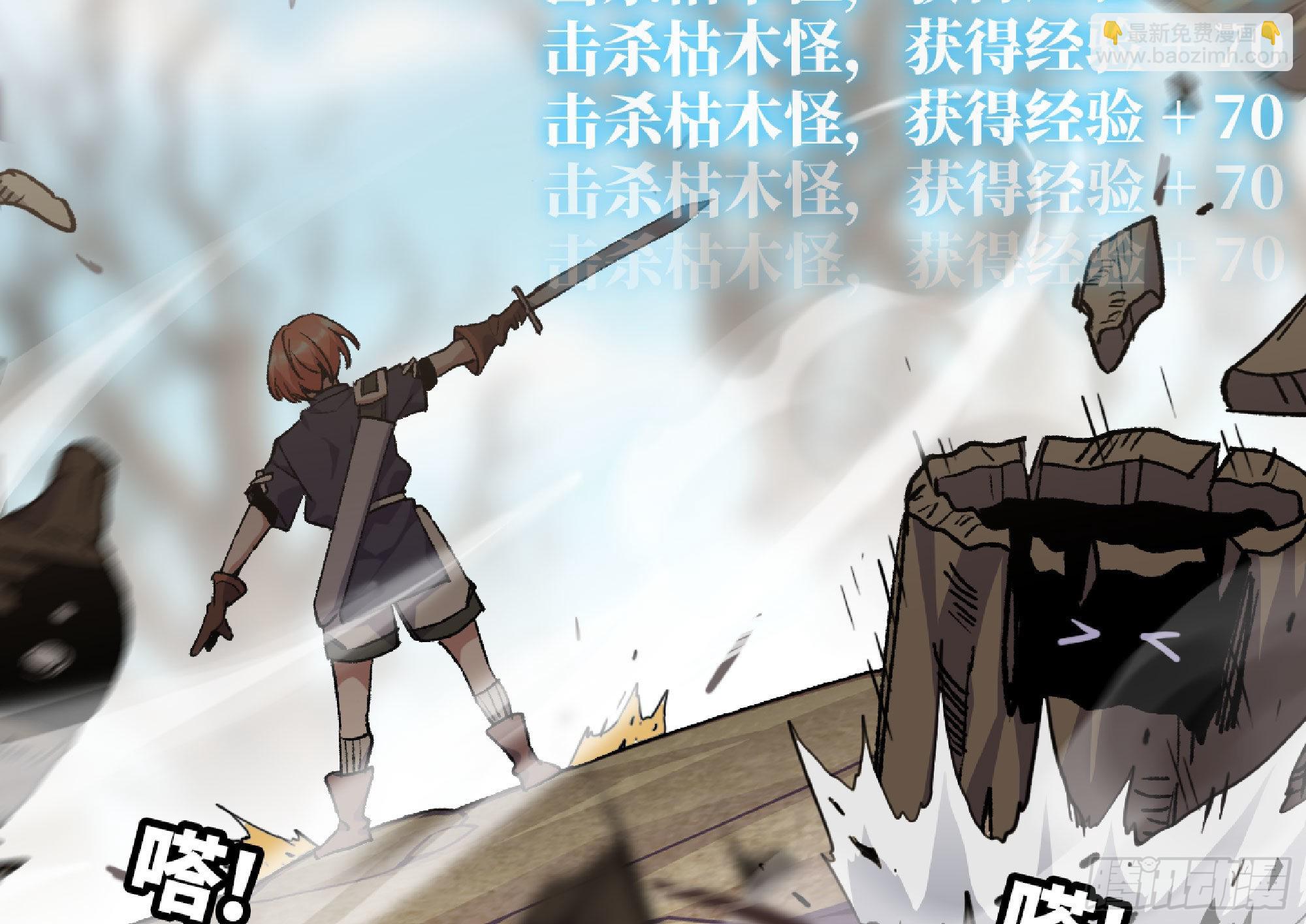 蘑菇勇者 - 55 懸賞任務(4/5) - 2