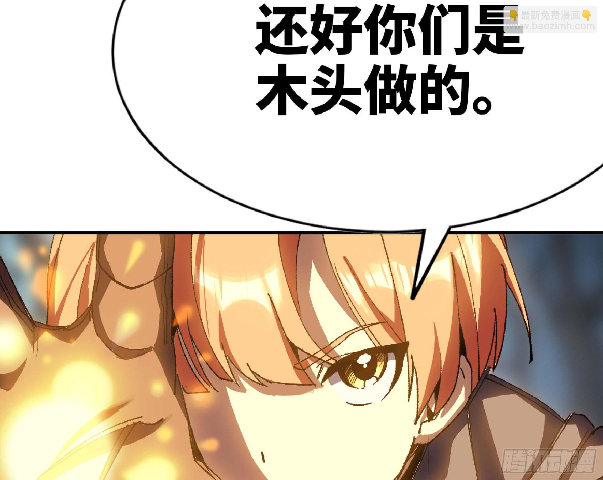 蘑菇勇者 - 55 懸賞任務(4/5) - 6