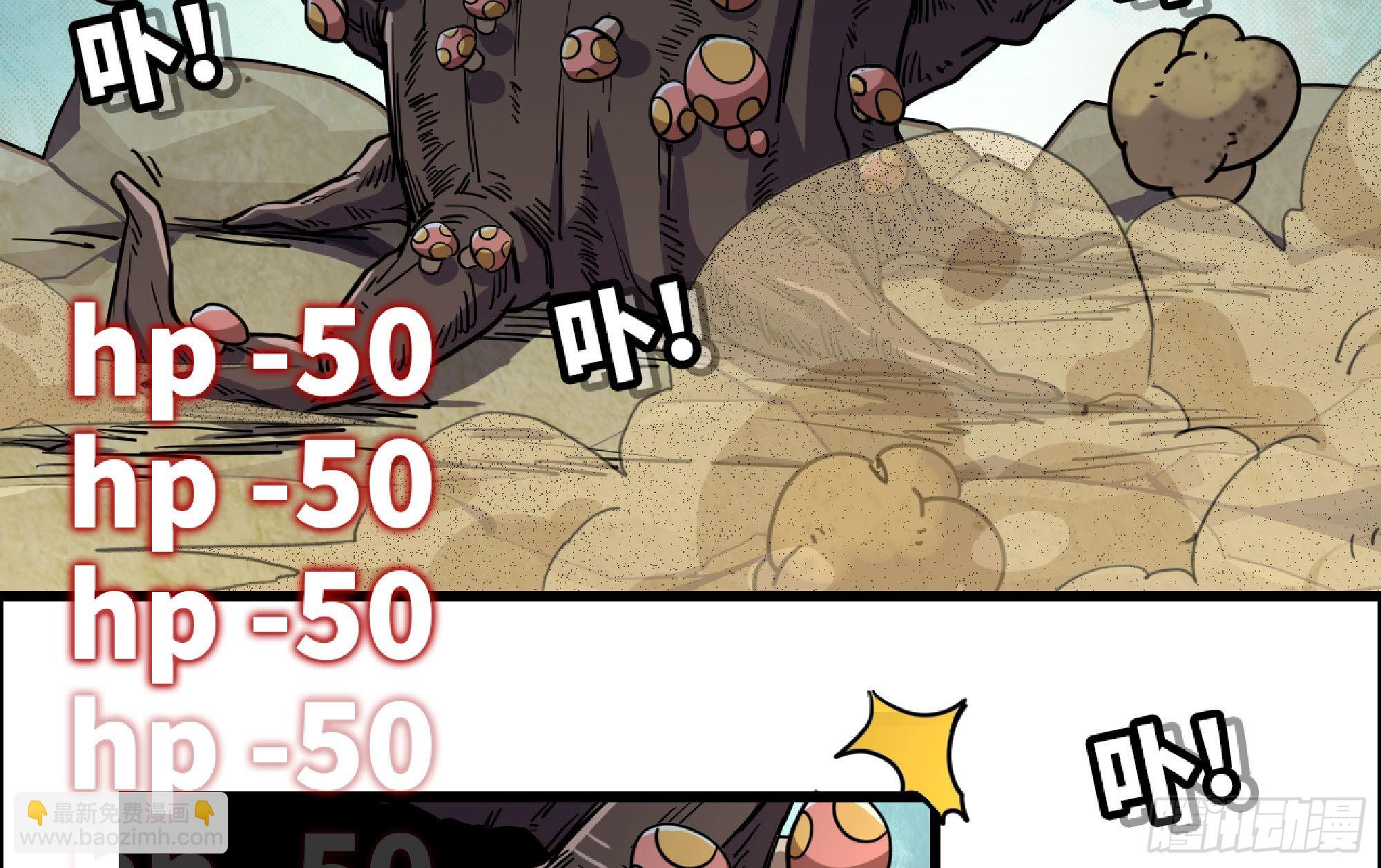 蘑菇勇者 - 55 懸賞任務(5/5) - 4