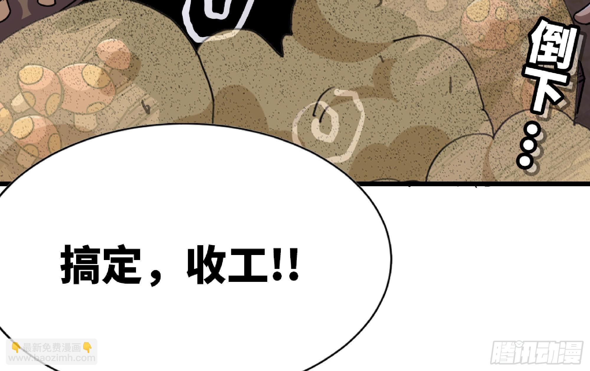 蘑菇勇者 - 55 懸賞任務(5/5) - 1