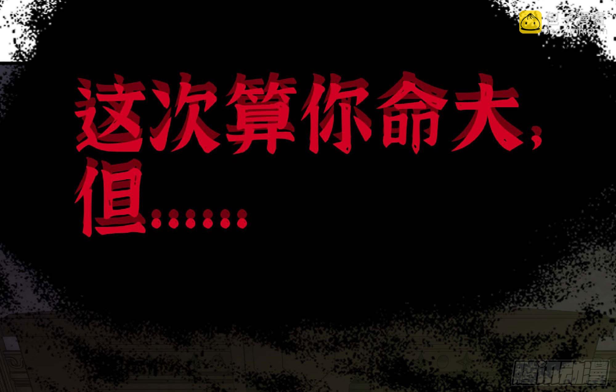 蘑菇勇者 - 55 懸賞任務(1/5) - 4