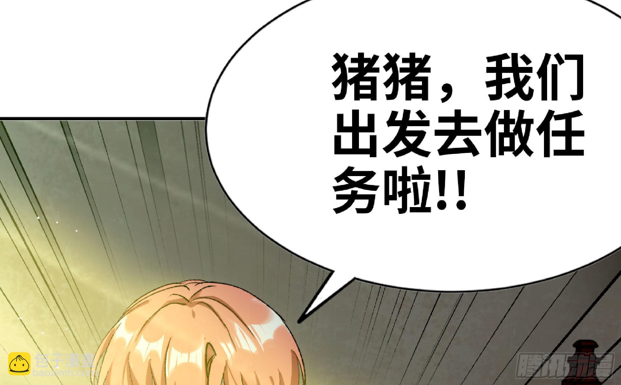 蘑菇勇者 - 55 懸賞任務(2/5) - 2