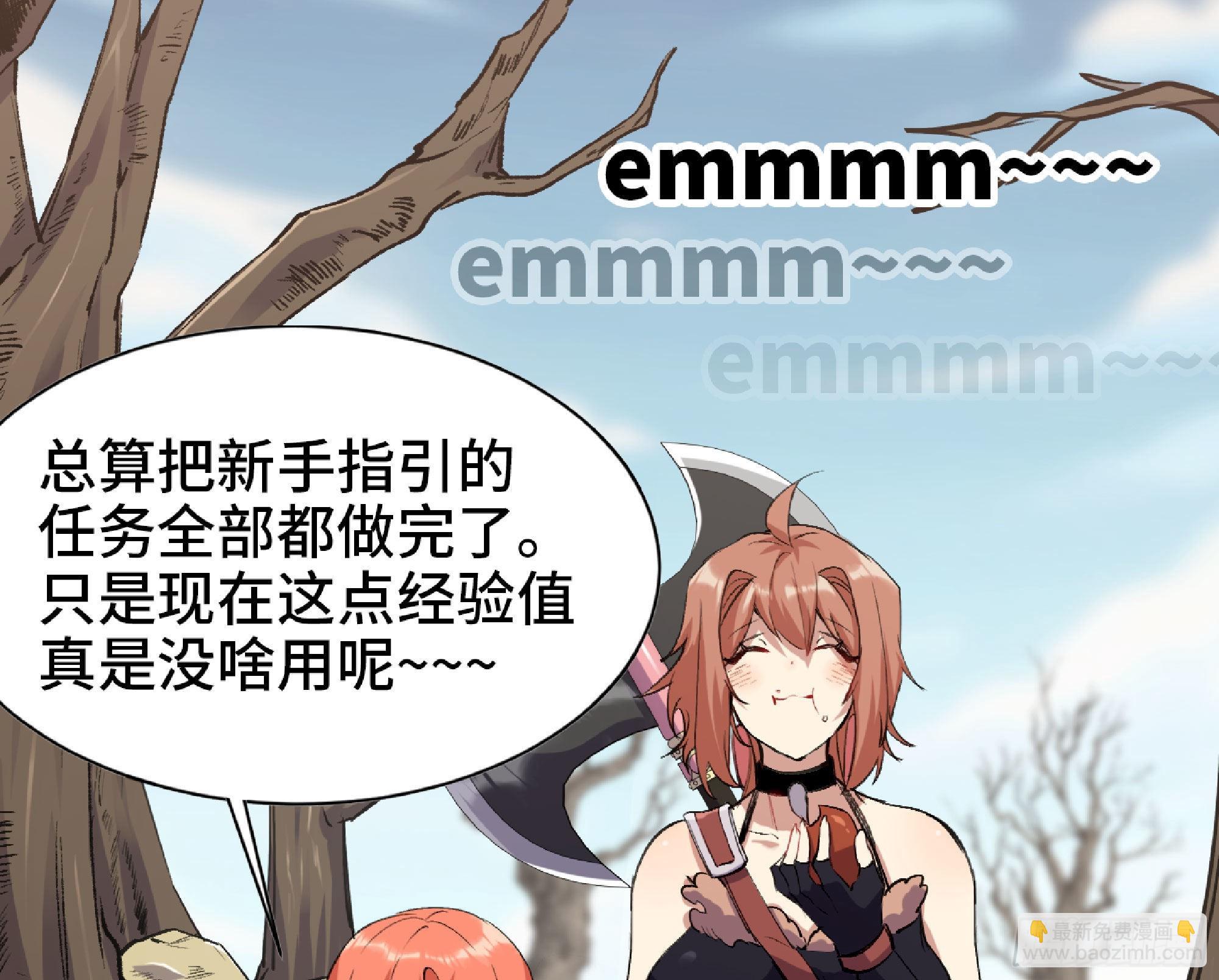 蘑菇勇者 - 55 懸賞任務(2/5) - 2