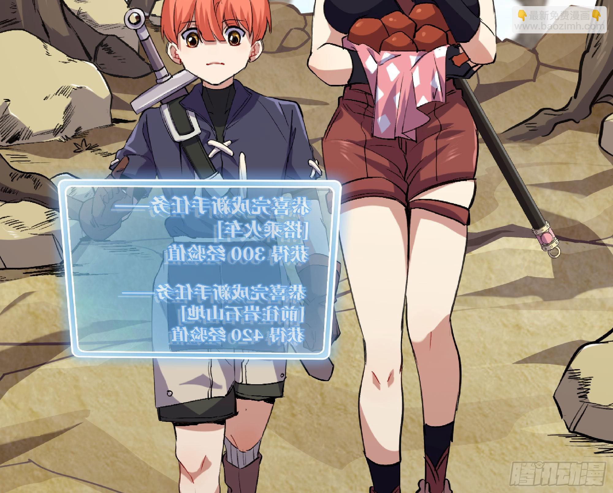 蘑菇勇者 - 55 懸賞任務(2/5) - 3