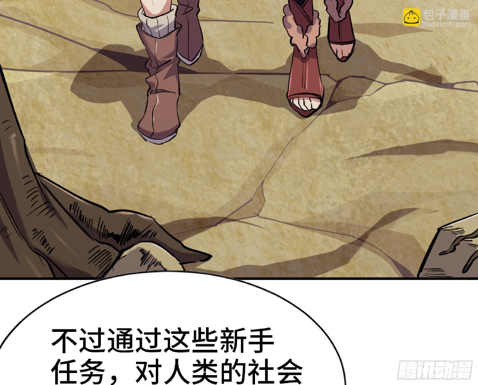 蘑菇勇者 - 55 懸賞任務(2/5) - 4