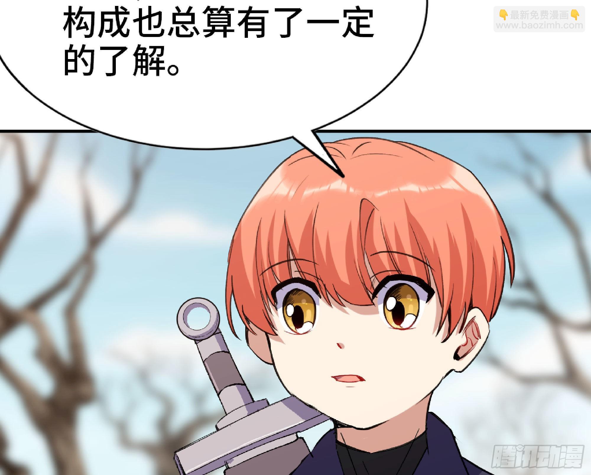 蘑菇勇者 - 55 懸賞任務(2/5) - 5