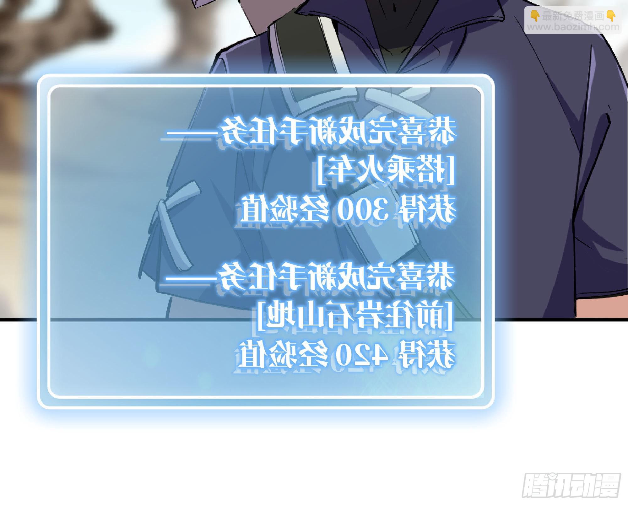 蘑菇勇者 - 55 懸賞任務(2/5) - 6