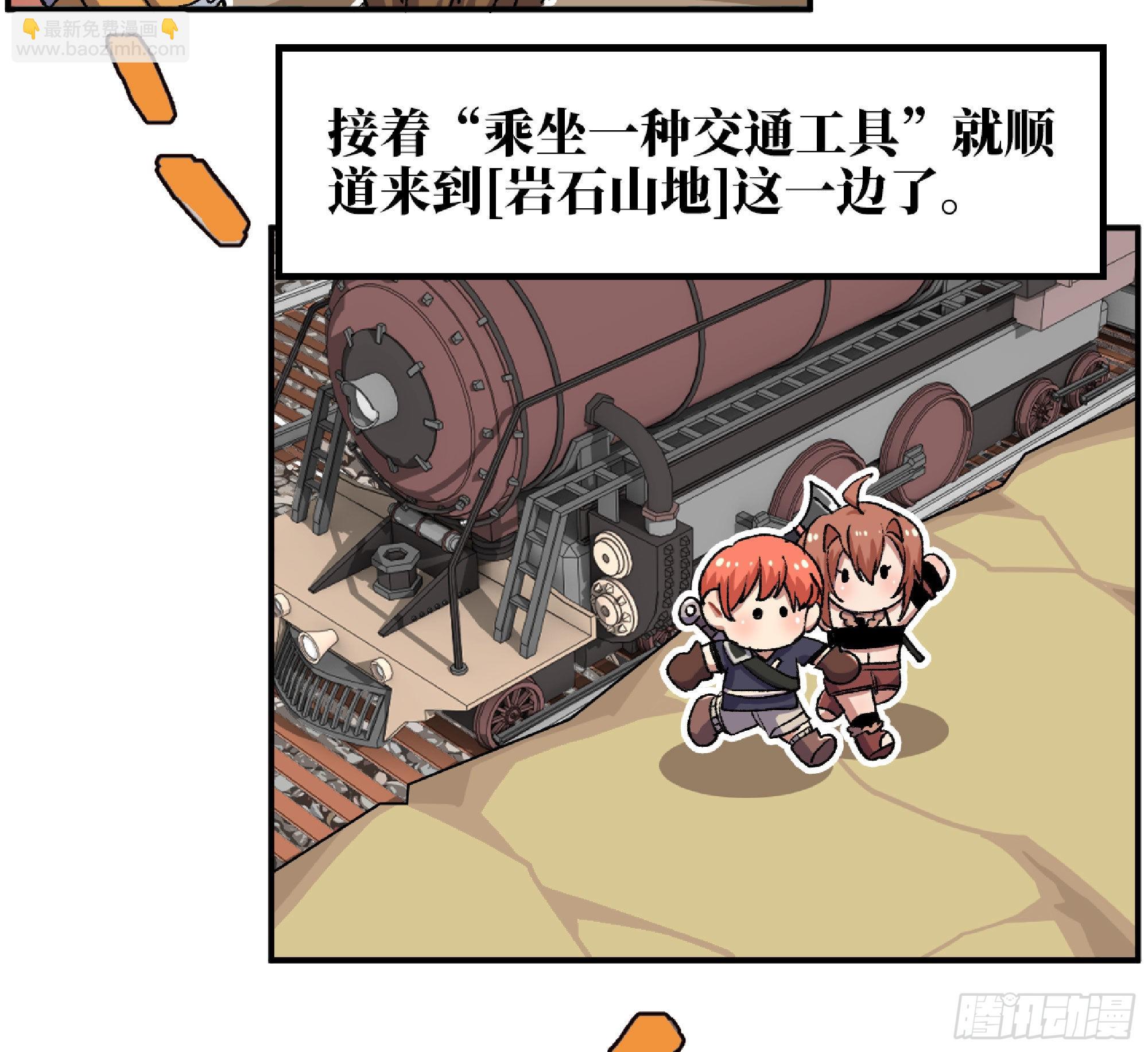 蘑菇勇者 - 55 懸賞任務(2/5) - 1