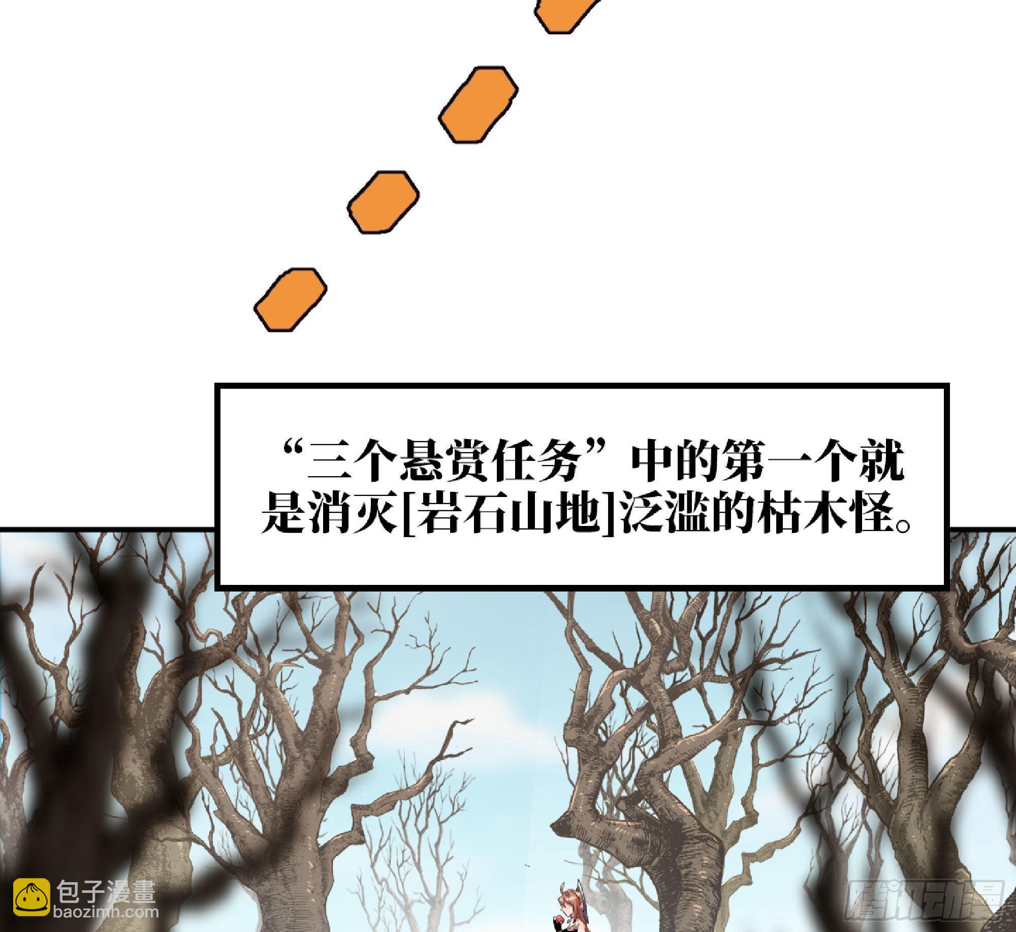 蘑菇勇者 - 55 懸賞任務(2/5) - 2