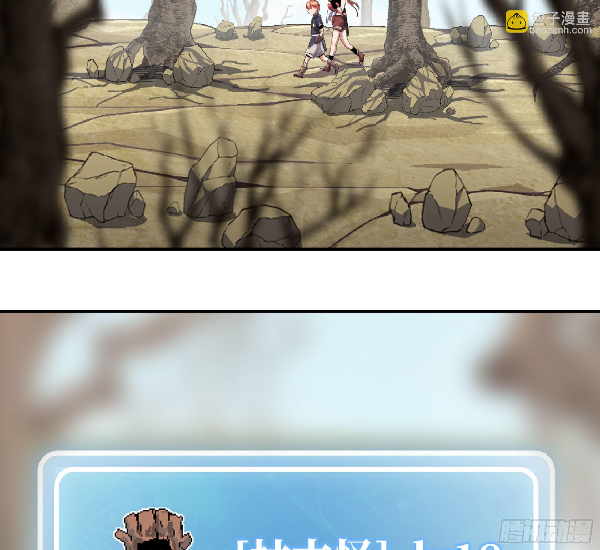 蘑菇勇者 - 55 懸賞任務(2/5) - 3