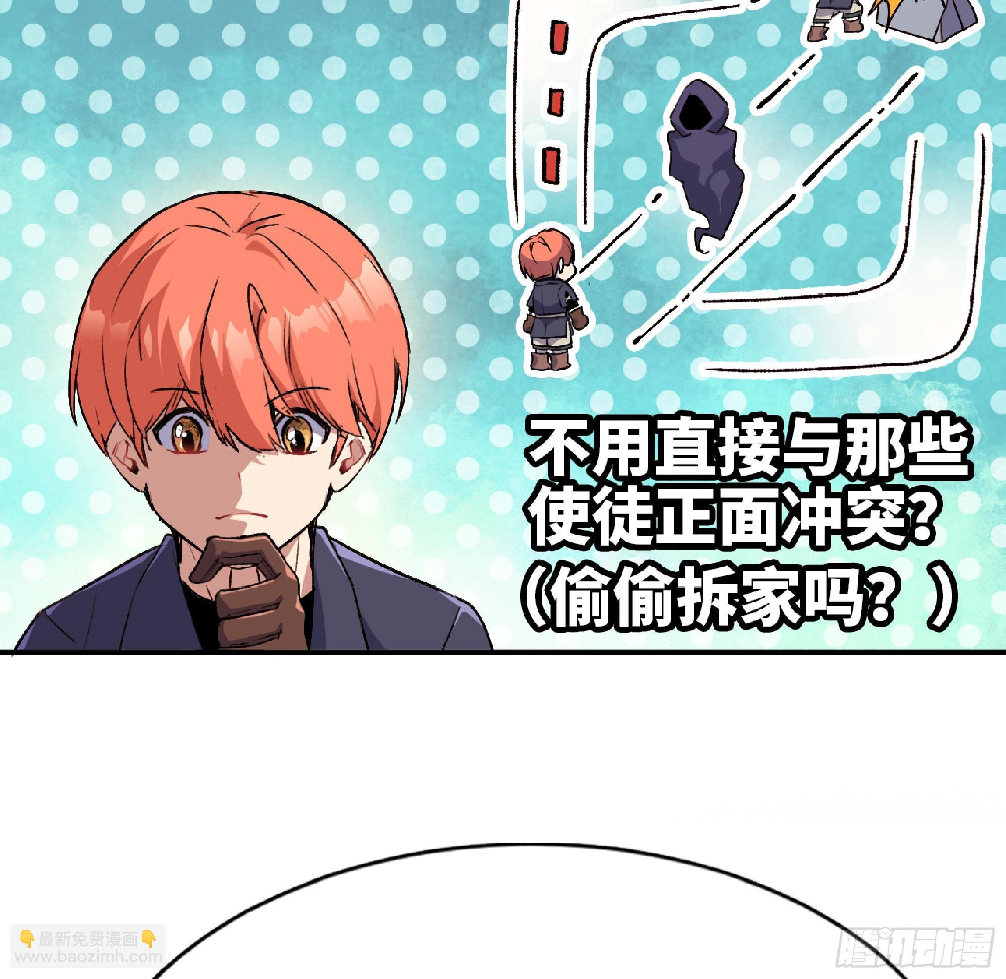 蘑菇勇者 - 57 賞金酒館(3/3) - 5