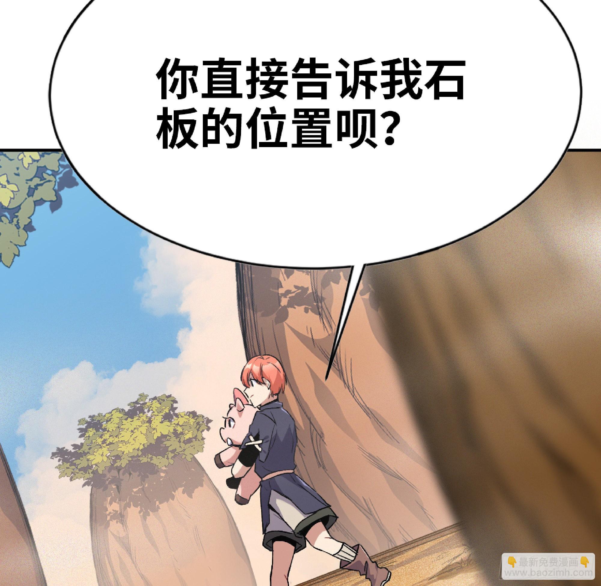 蘑菇勇者 - 57 賞金酒館(3/3) - 6