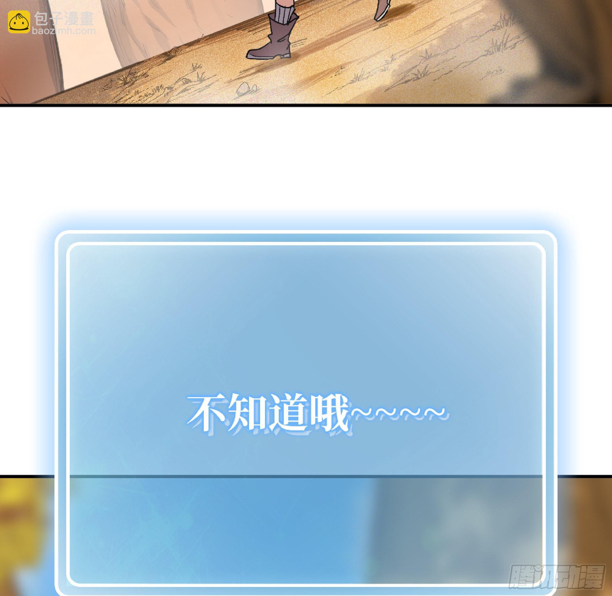 蘑菇勇者 - 57 賞金酒館(3/3) - 7