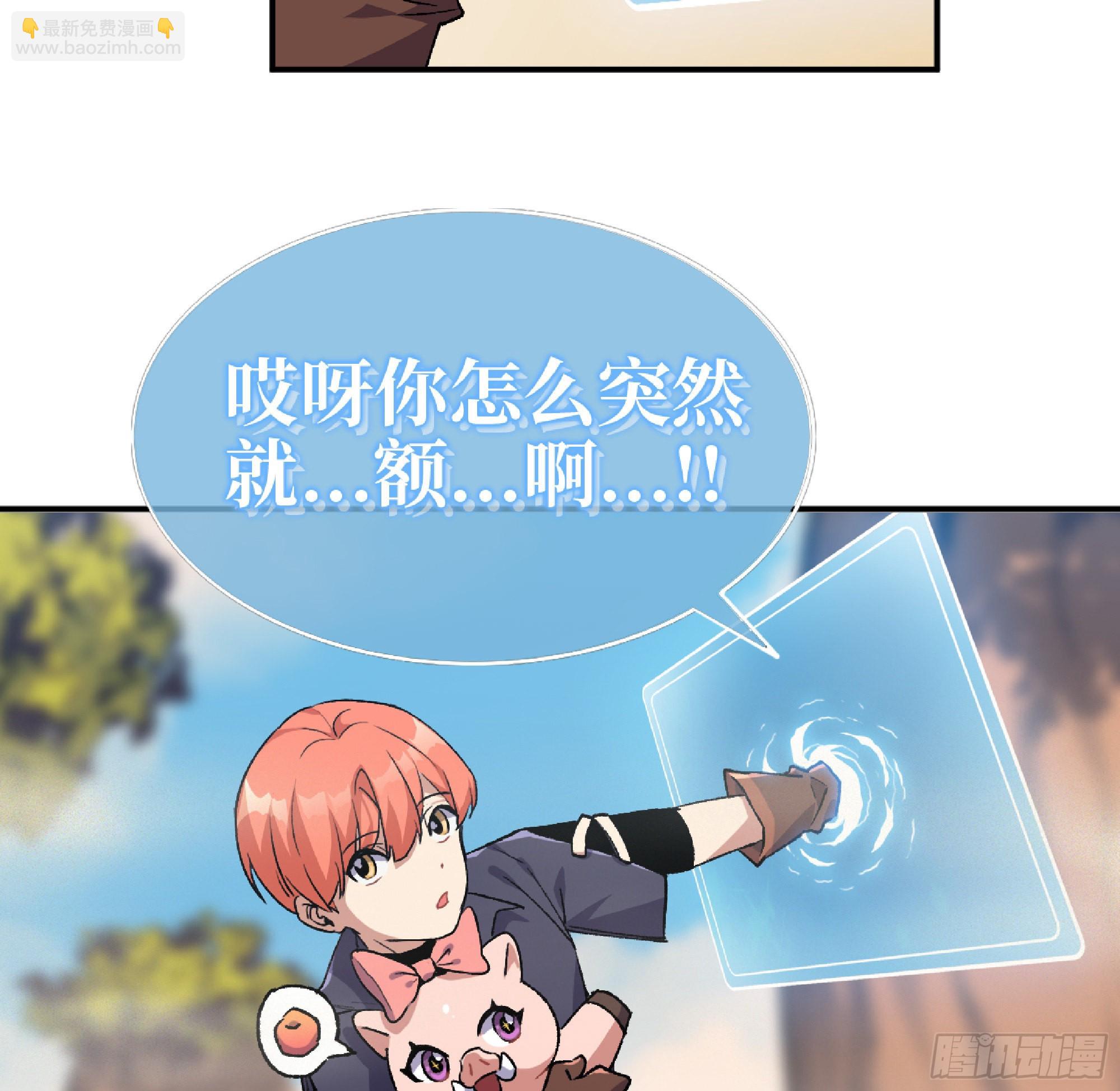 蘑菇勇者 - 57 賞金酒館(3/3) - 1