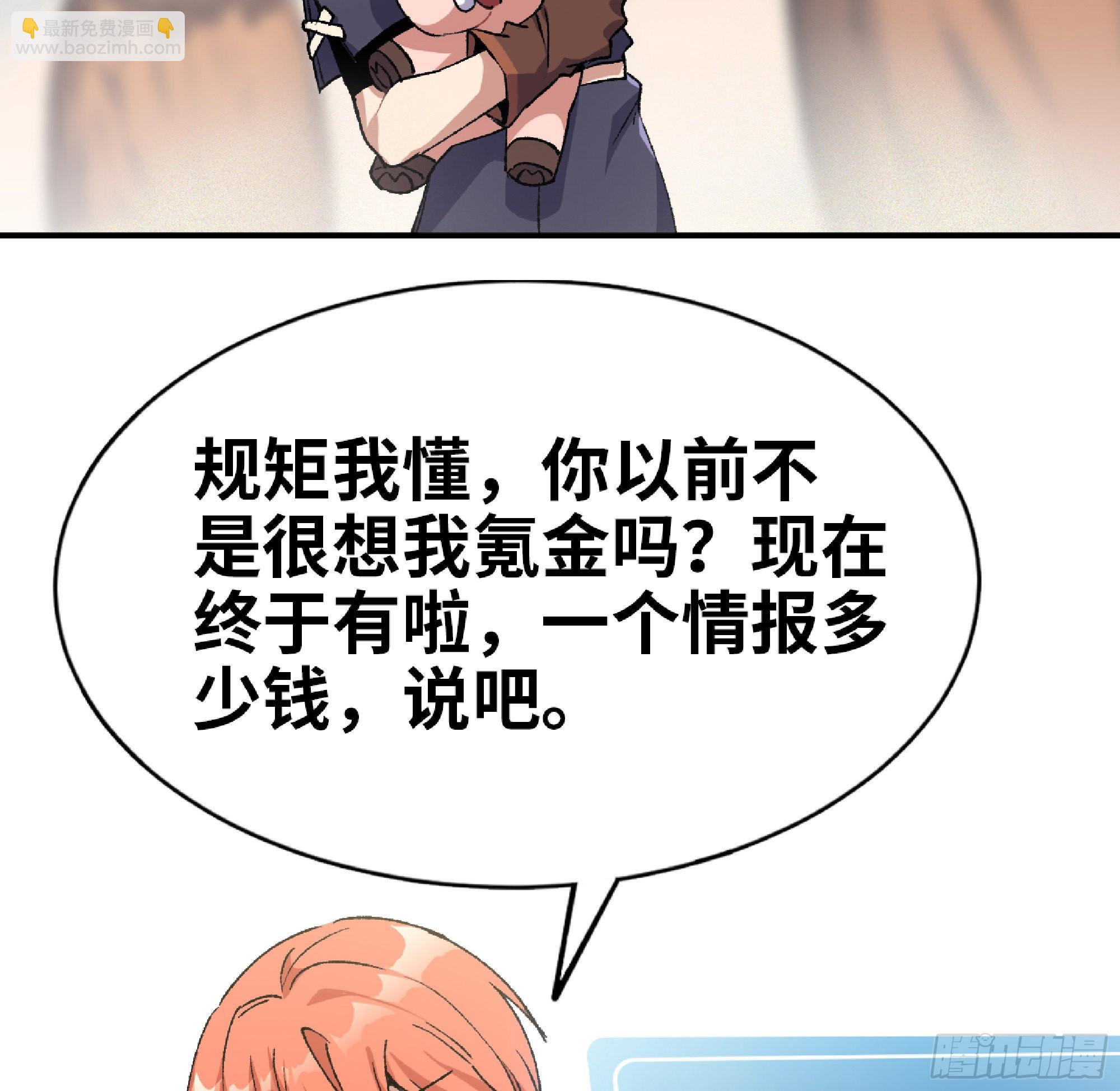 蘑菇勇者 - 57 賞金酒館(3/3) - 2