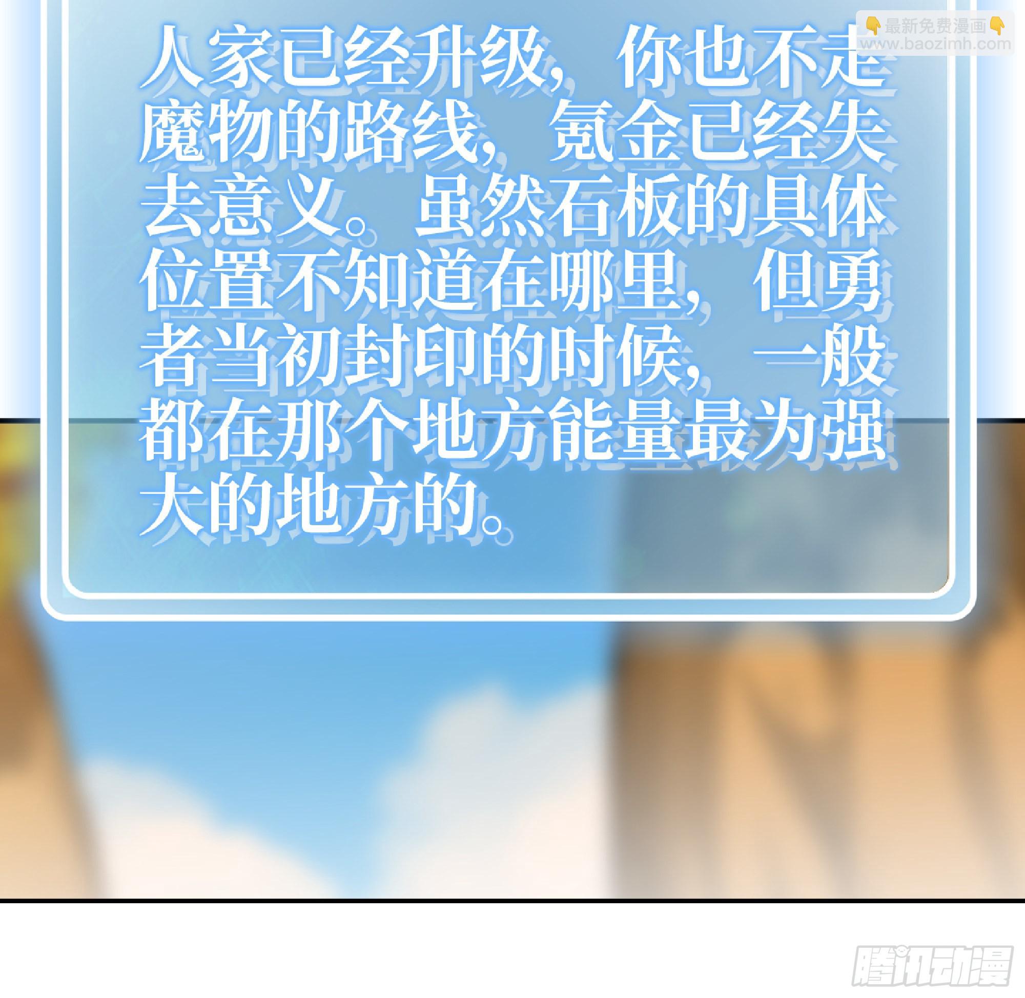 蘑菇勇者 - 57 賞金酒館(3/3) - 4