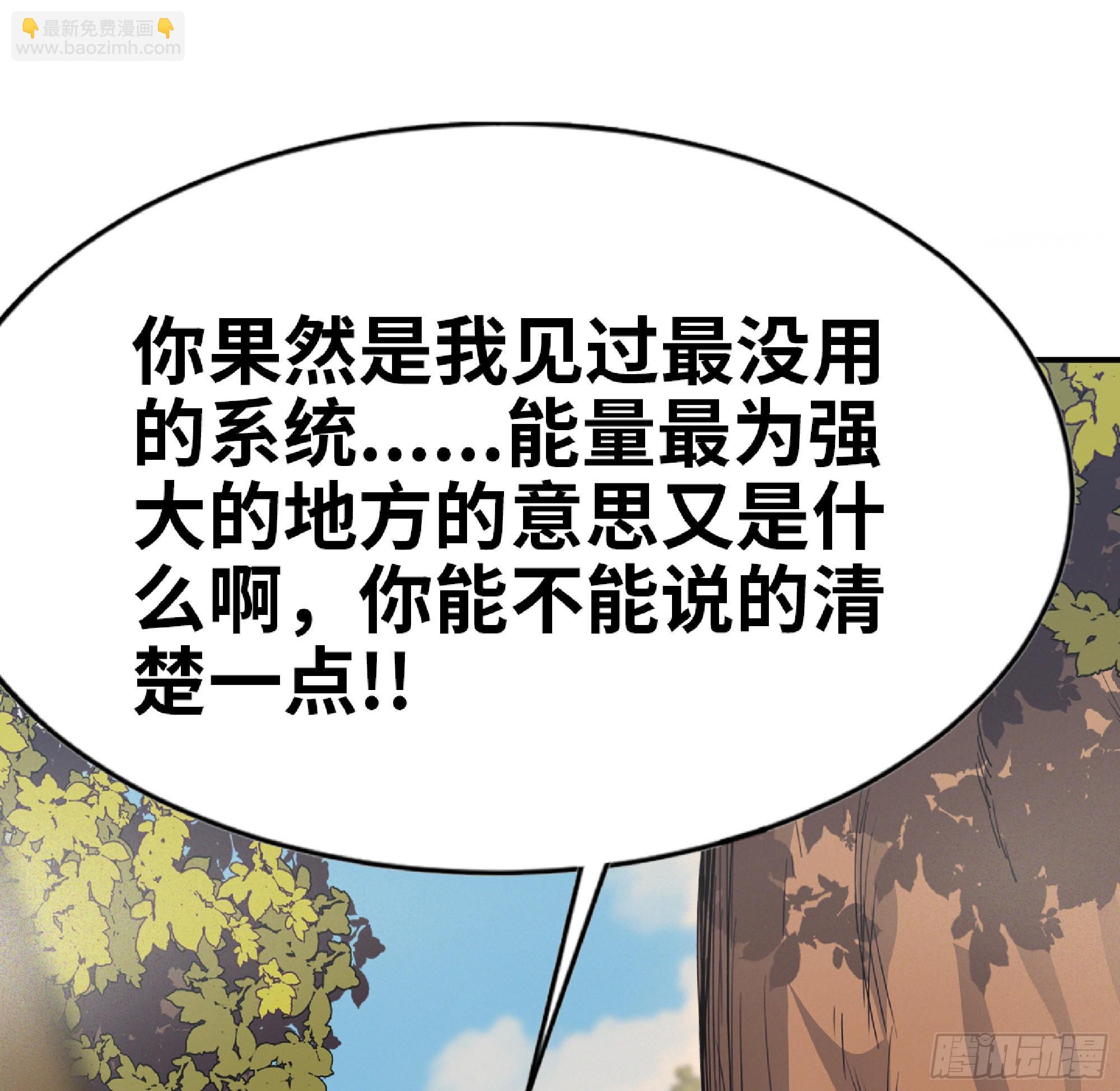 蘑菇勇者 - 57 賞金酒館(3/3) - 5