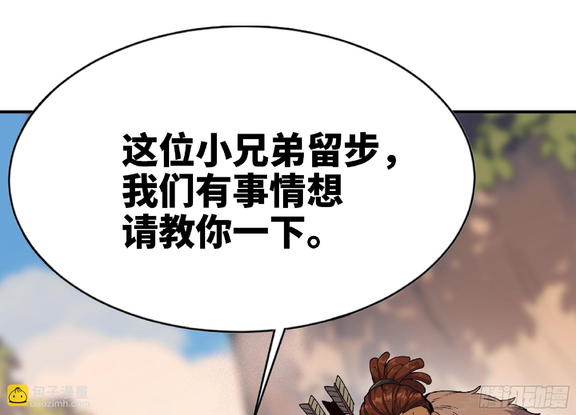 蘑菇勇者 - 57 賞金酒館(3/3) - 2