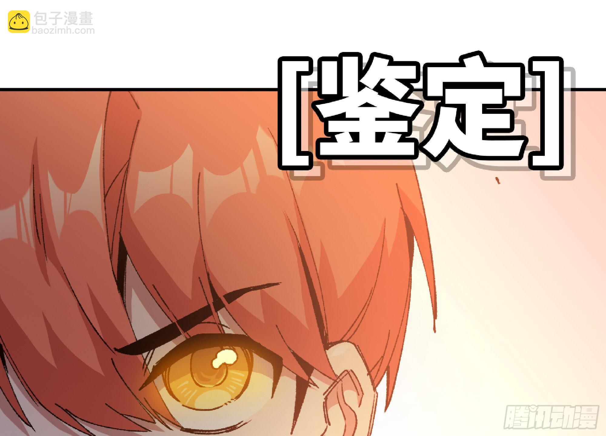 蘑菇勇者 - 57 賞金酒館(3/3) - 5