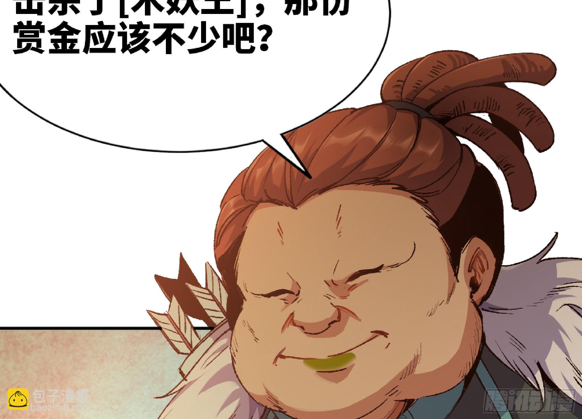 蘑菇勇者 - 57 賞金酒館(3/3) - 7