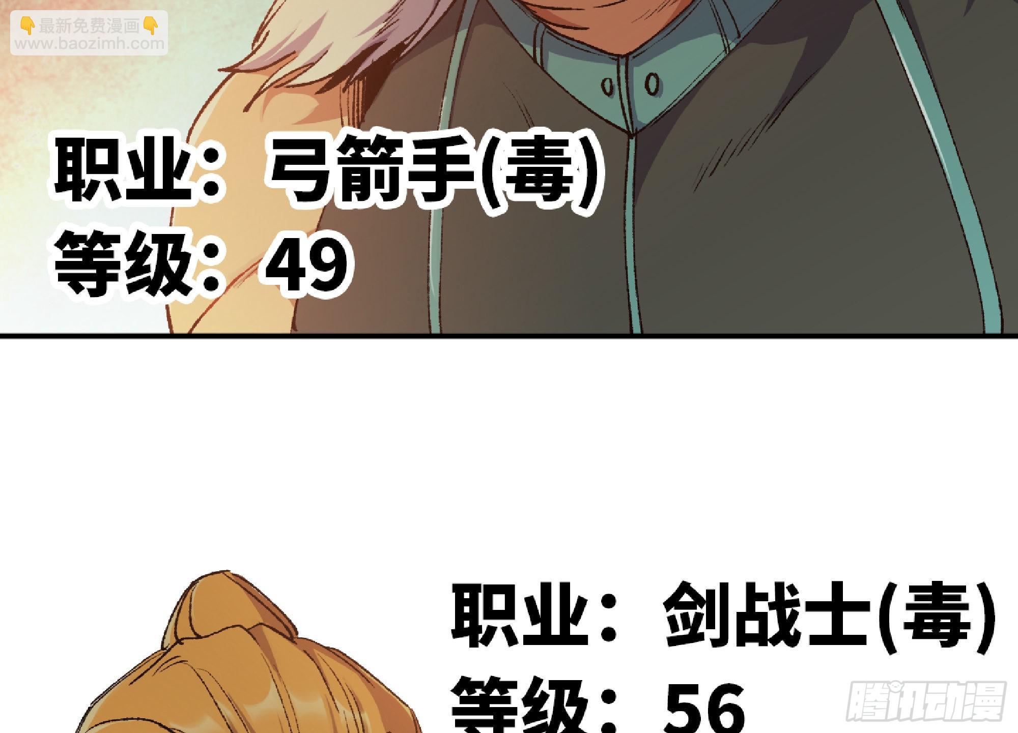 蘑菇勇者 - 57 賞金酒館(3/3) - 8