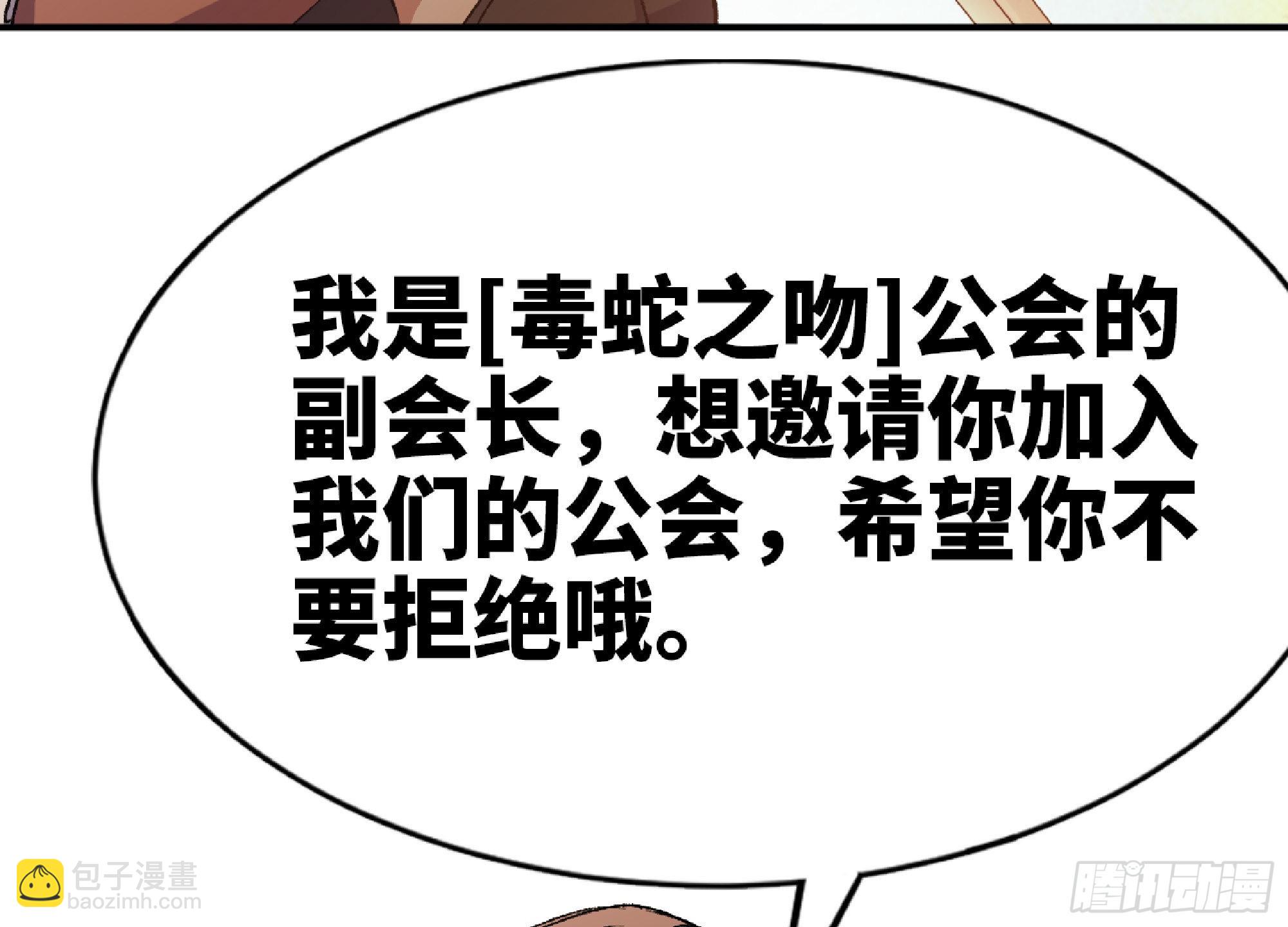 蘑菇勇者 - 57 賞金酒館(3/3) - 2