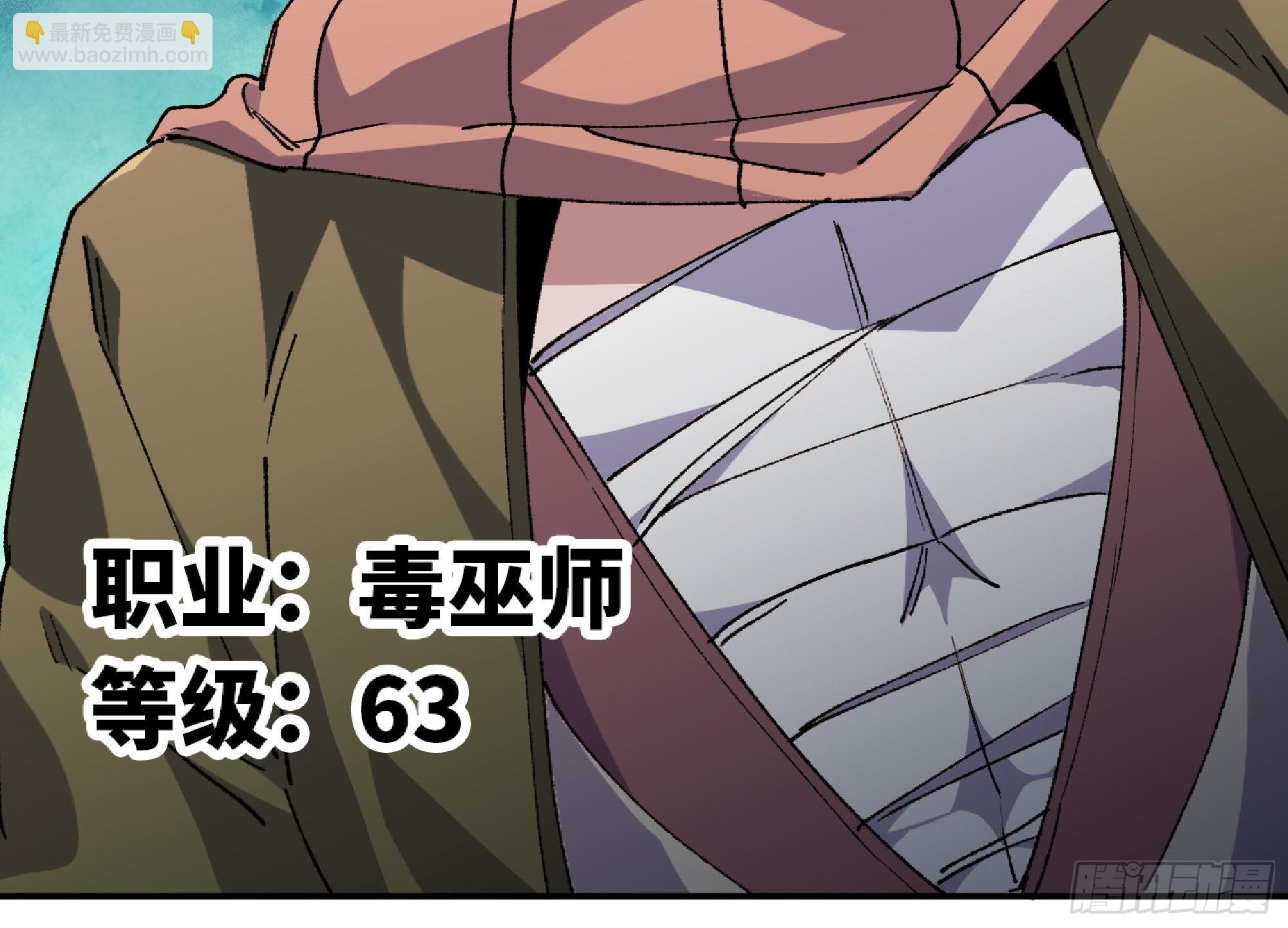 蘑菇勇者 - 57 賞金酒館(3/3) - 4