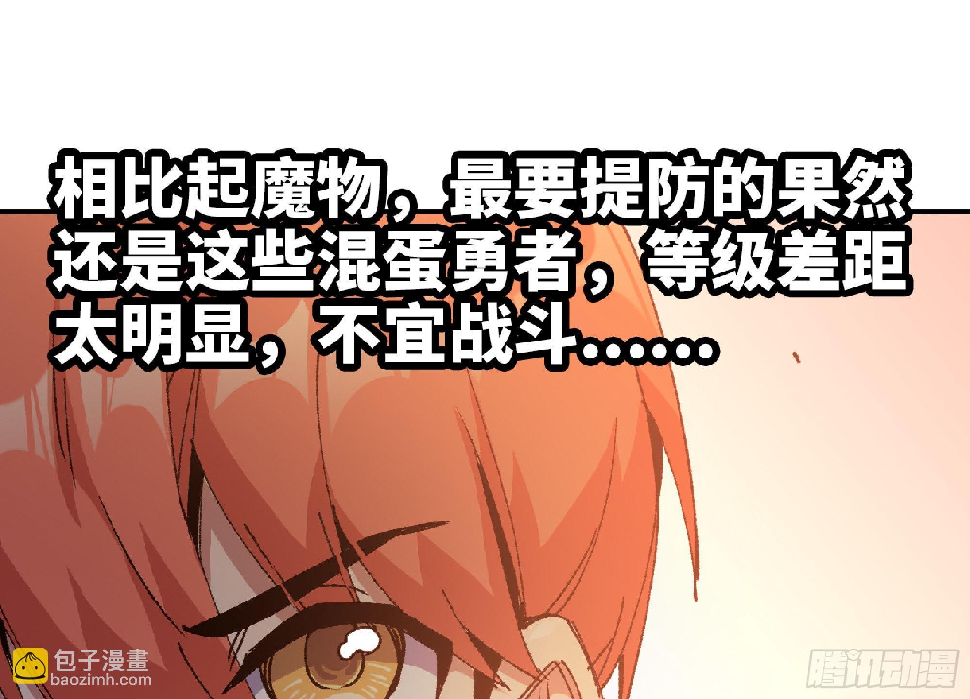 蘑菇勇者 - 57 賞金酒館(3/3) - 5