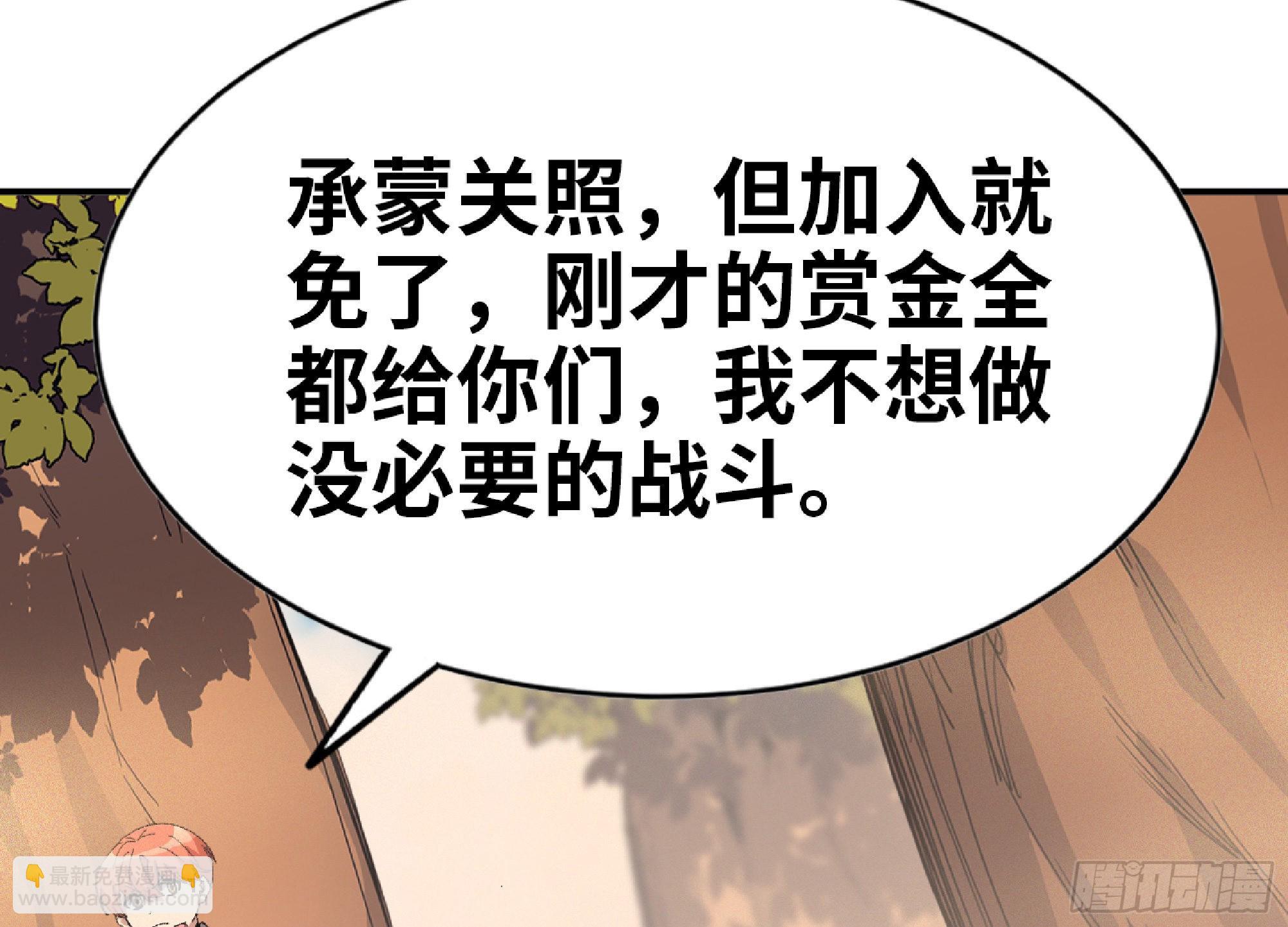 蘑菇勇者 - 57 賞金酒館(3/3) - 8