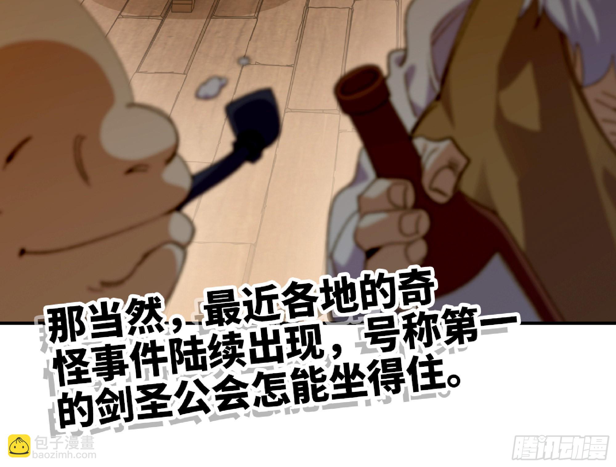 蘑菇勇者 - 57 赏金酒馆(1/3) - 5