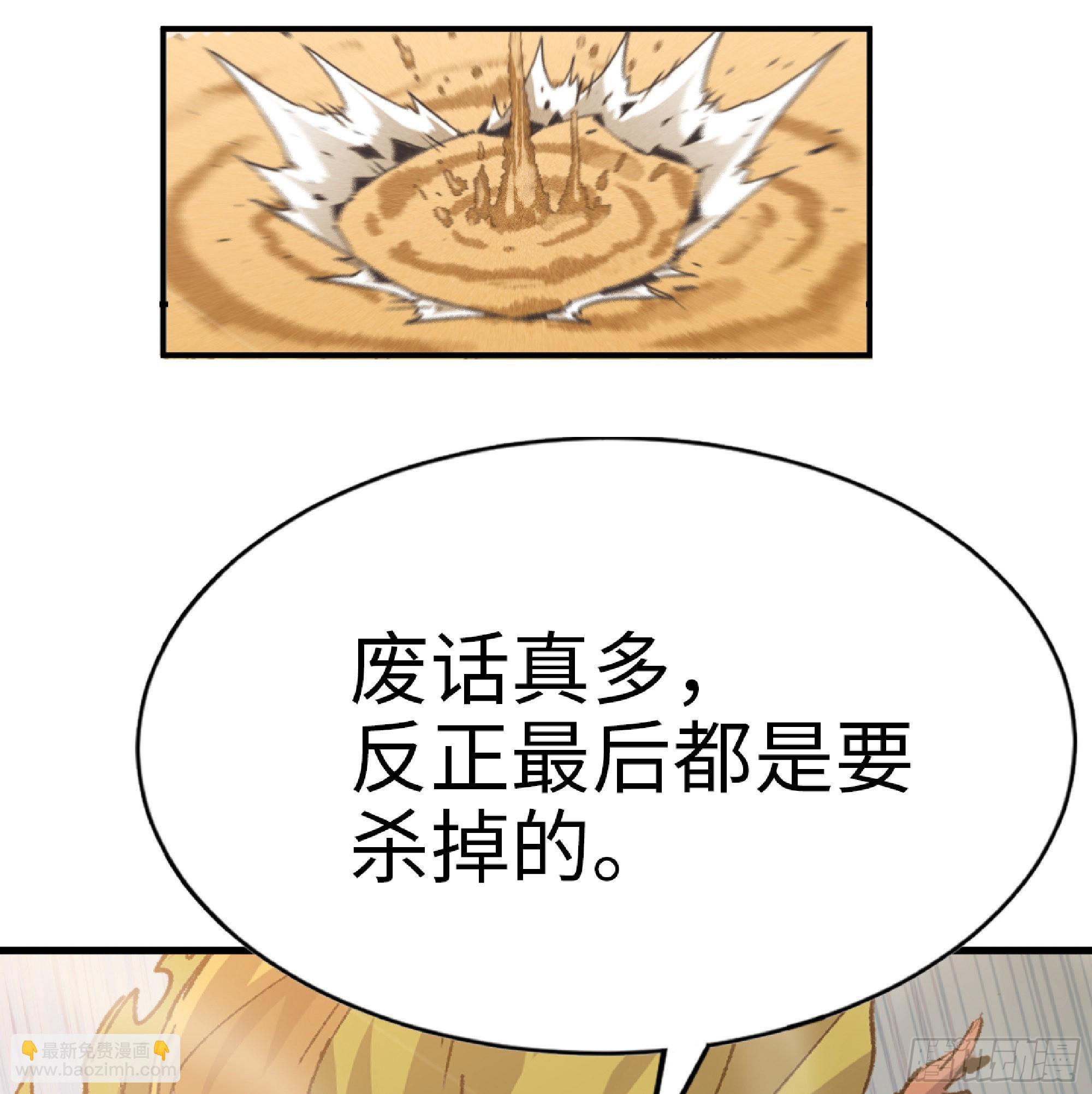 蘑菇勇者 - 57 賞金酒館(3/3) - 5