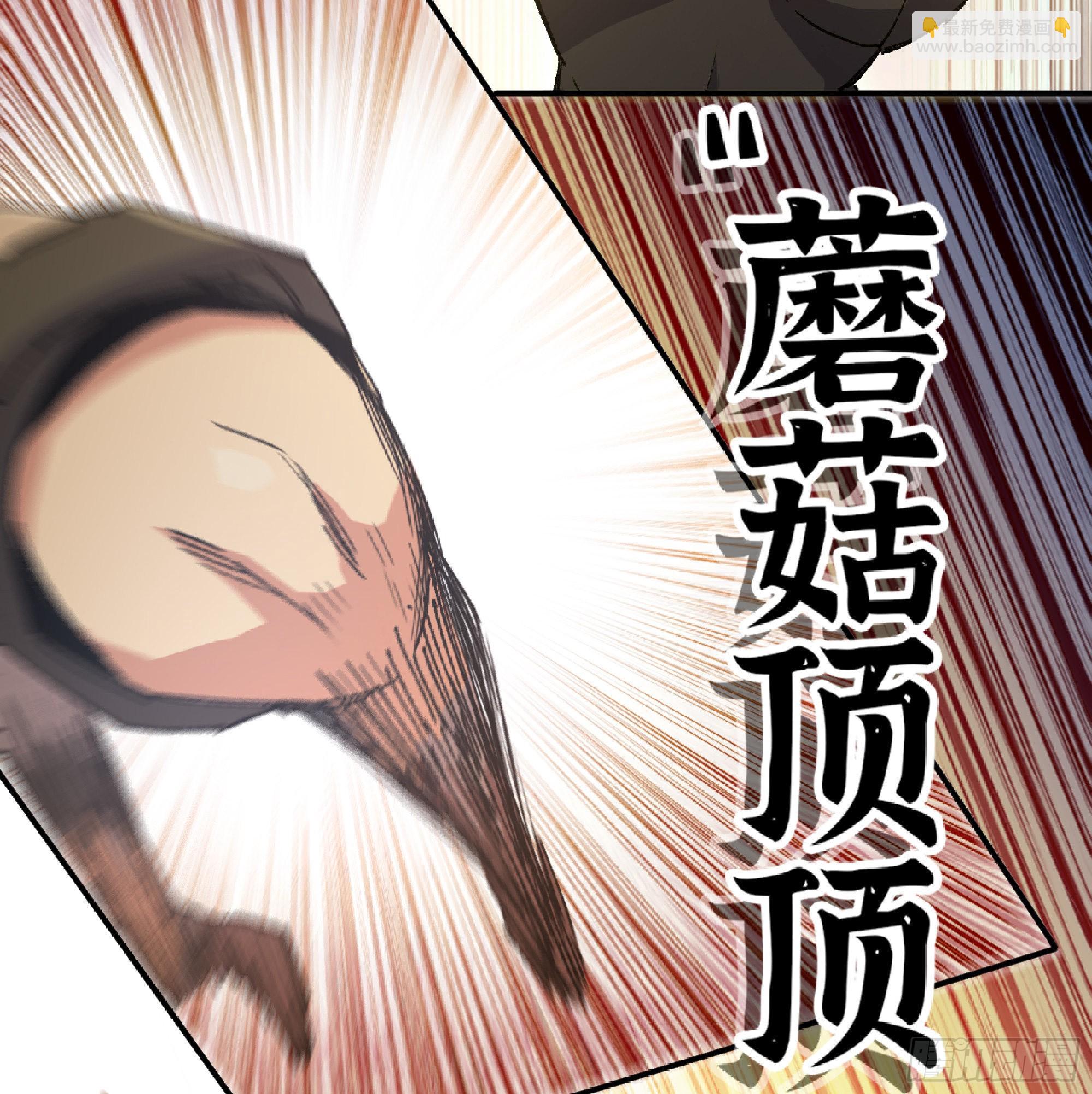 蘑菇勇者 - 57 賞金酒館(3/3) - 6