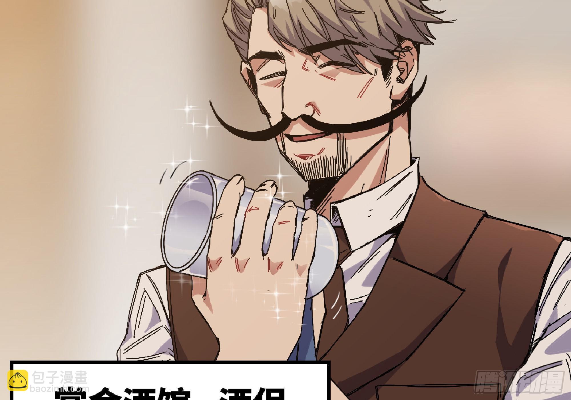 蘑菇勇者 - 57 賞金酒館(1/3) - 5