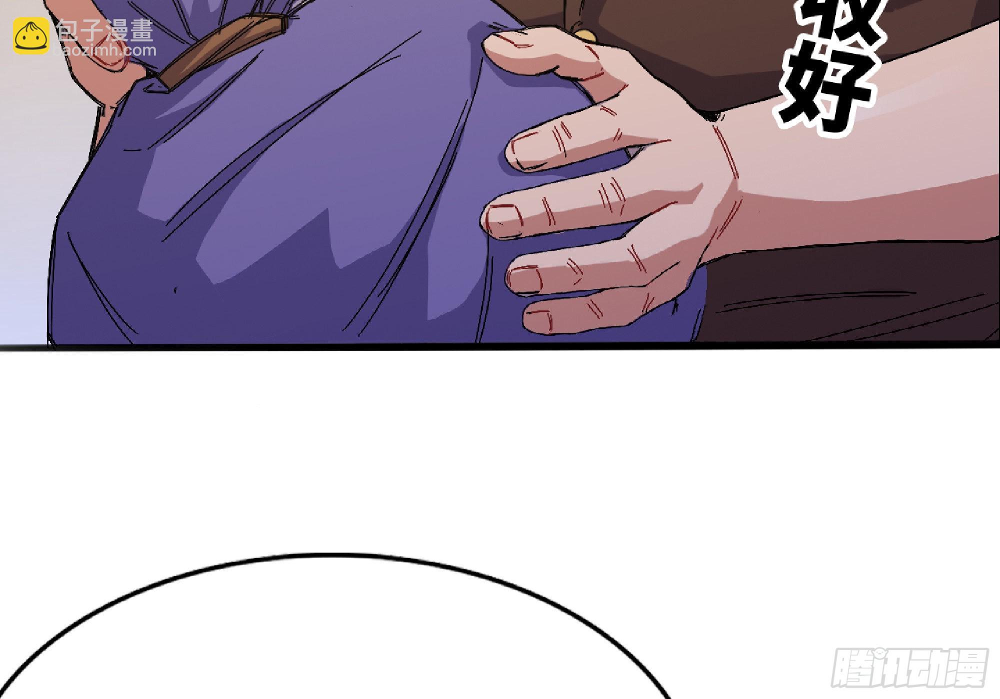 蘑菇勇者 - 57 賞金酒館(1/3) - 7