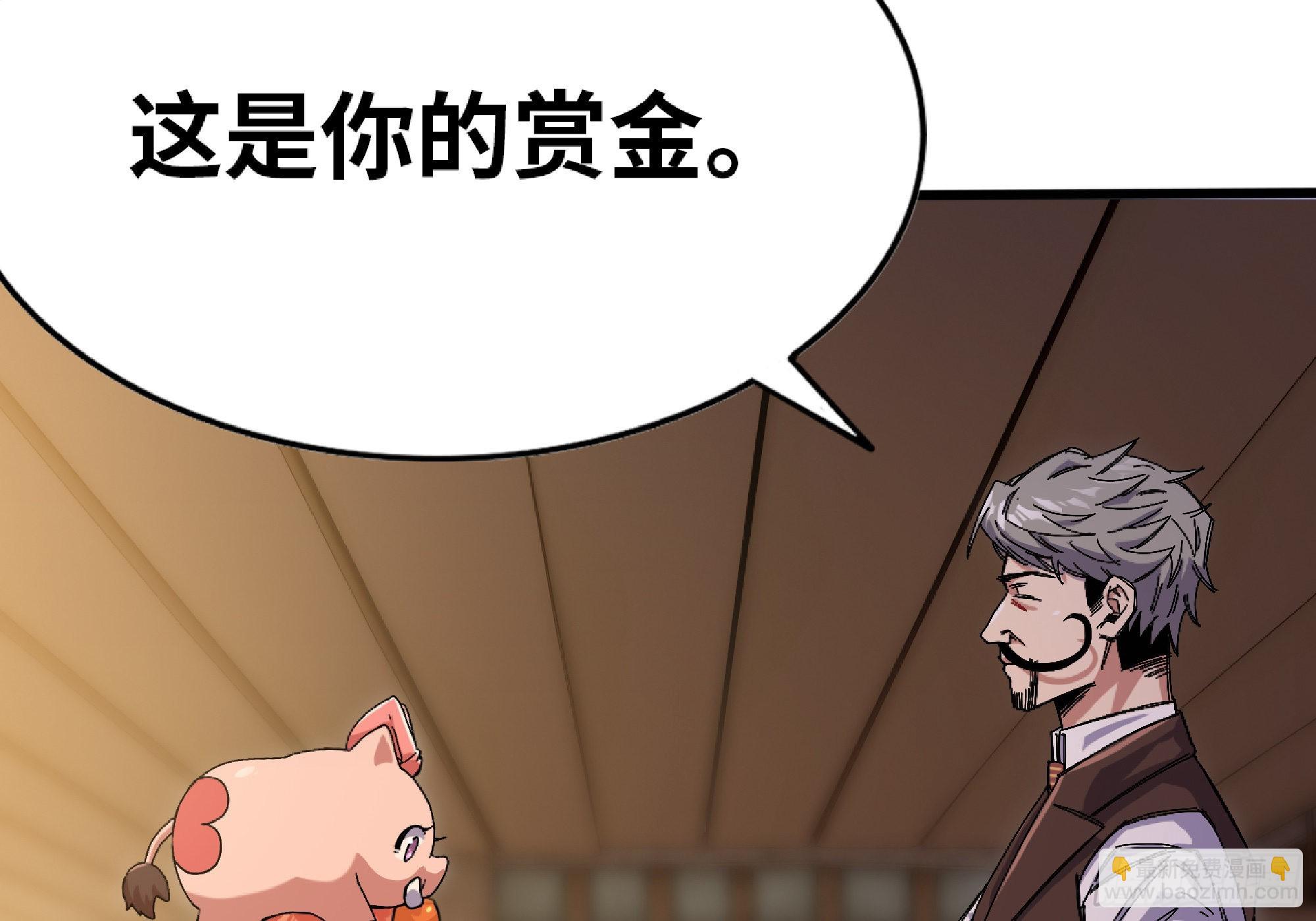 蘑菇勇者 - 57 賞金酒館(1/3) - 8