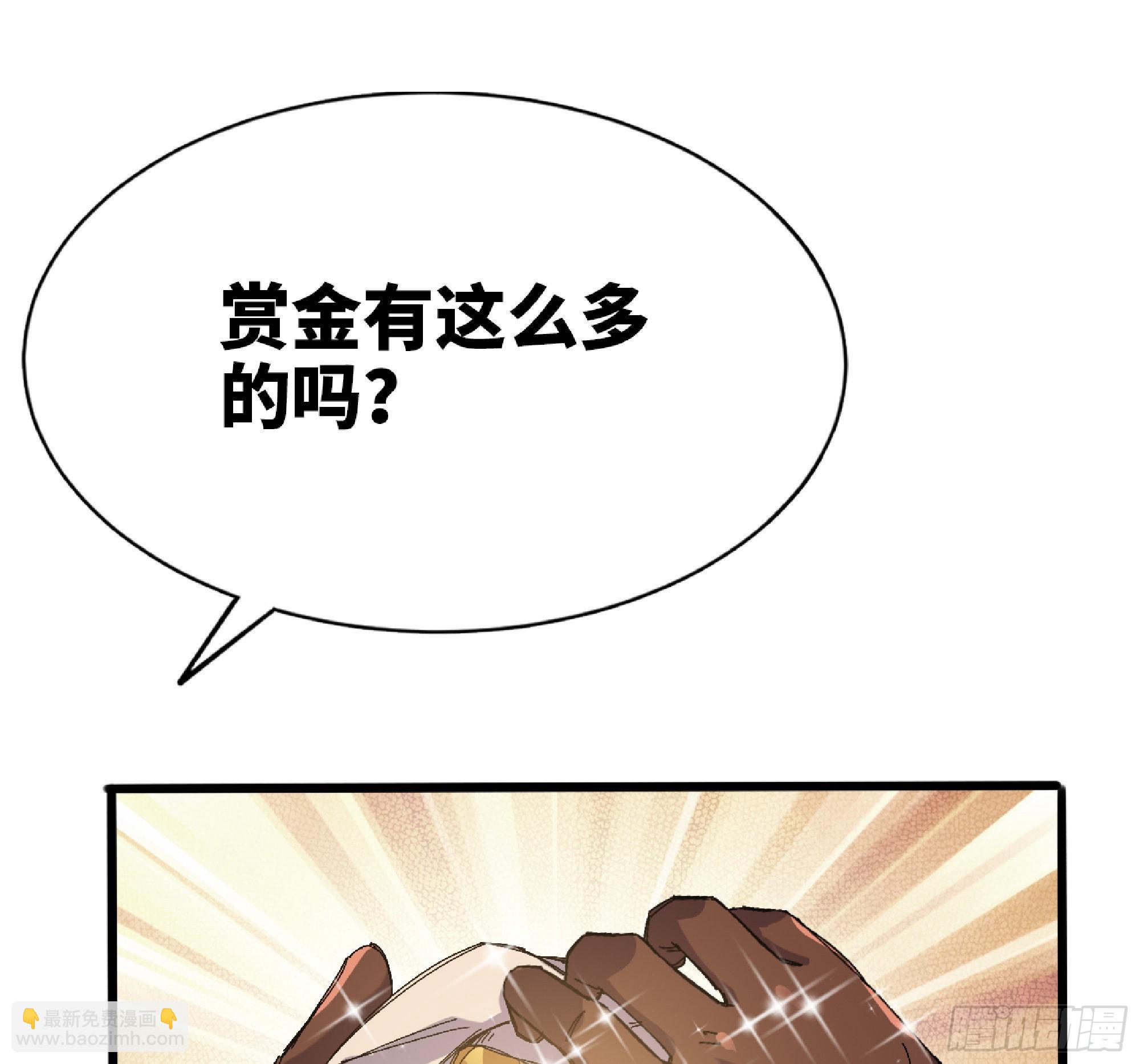 蘑菇勇者 - 57 賞金酒館(1/3) - 2