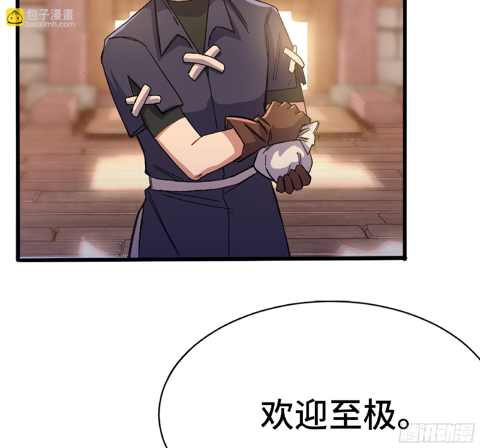 蘑菇勇者 - 57 賞金酒館(1/3) - 7