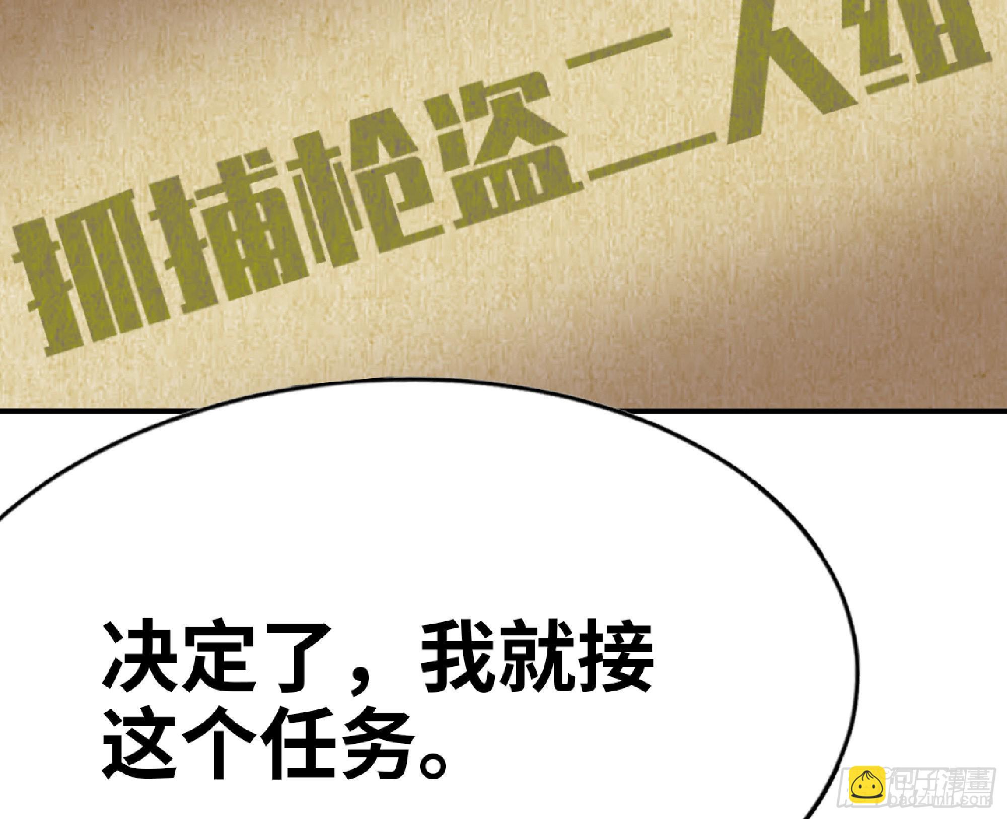 蘑菇勇者 - 57 賞金酒館(2/3) - 6