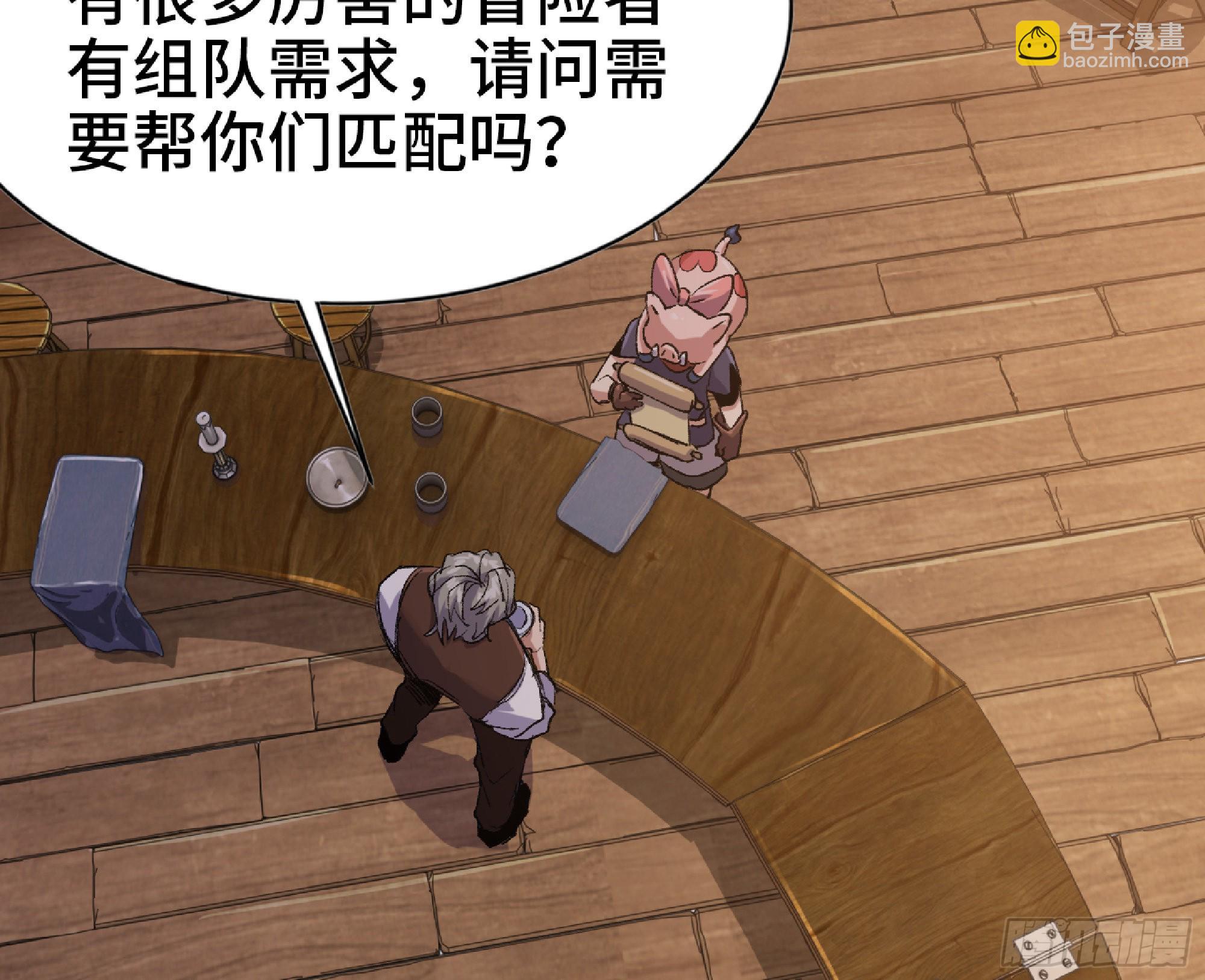 蘑菇勇者 - 57 賞金酒館(2/3) - 2