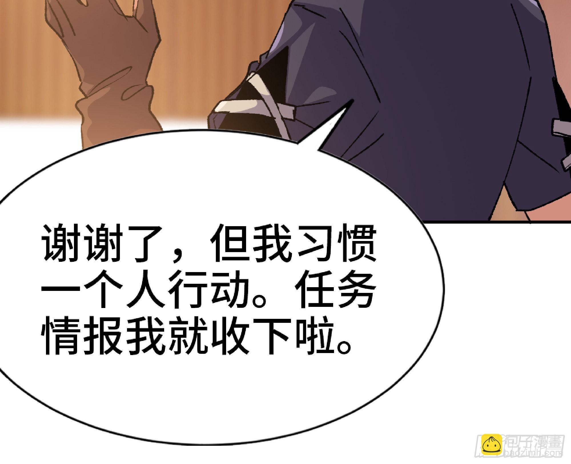 蘑菇勇者 - 57 賞金酒館(2/3) - 4