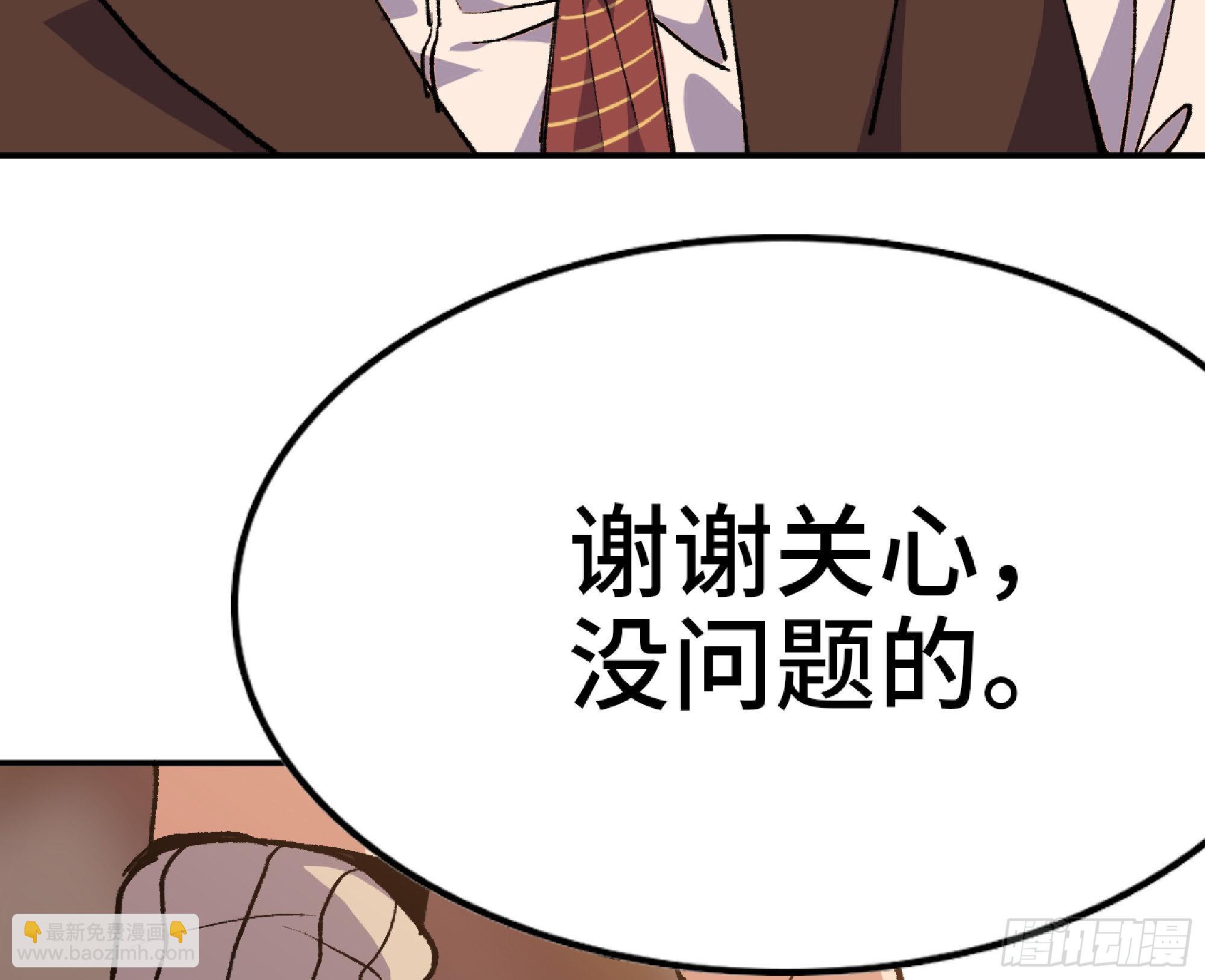 蘑菇勇者 - 57 賞金酒館(2/3) - 7