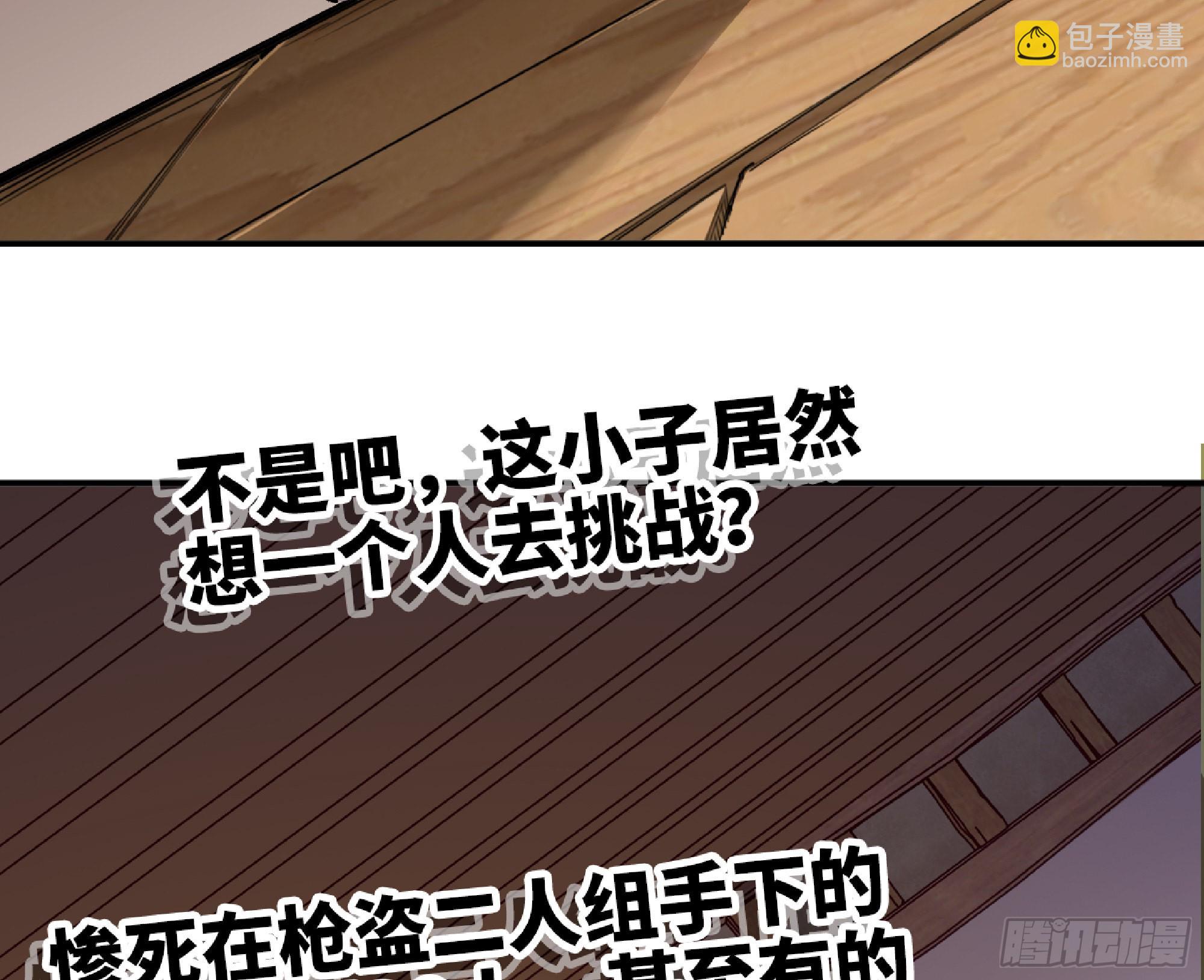 蘑菇勇者 - 57 賞金酒館(2/3) - 1