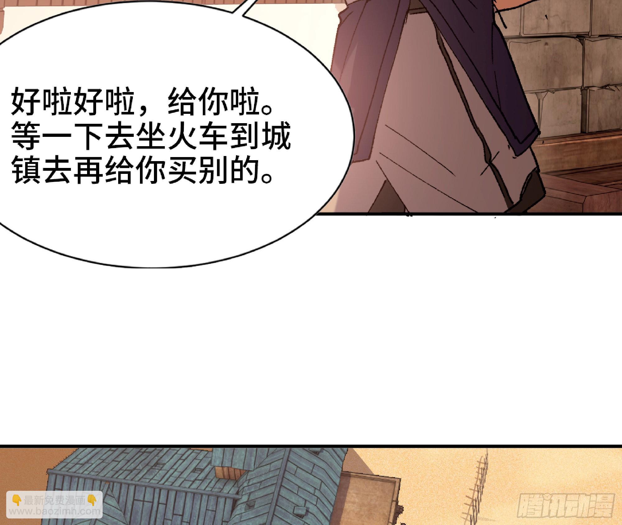 蘑菇勇者 - 57 賞金酒館(2/3) - 3