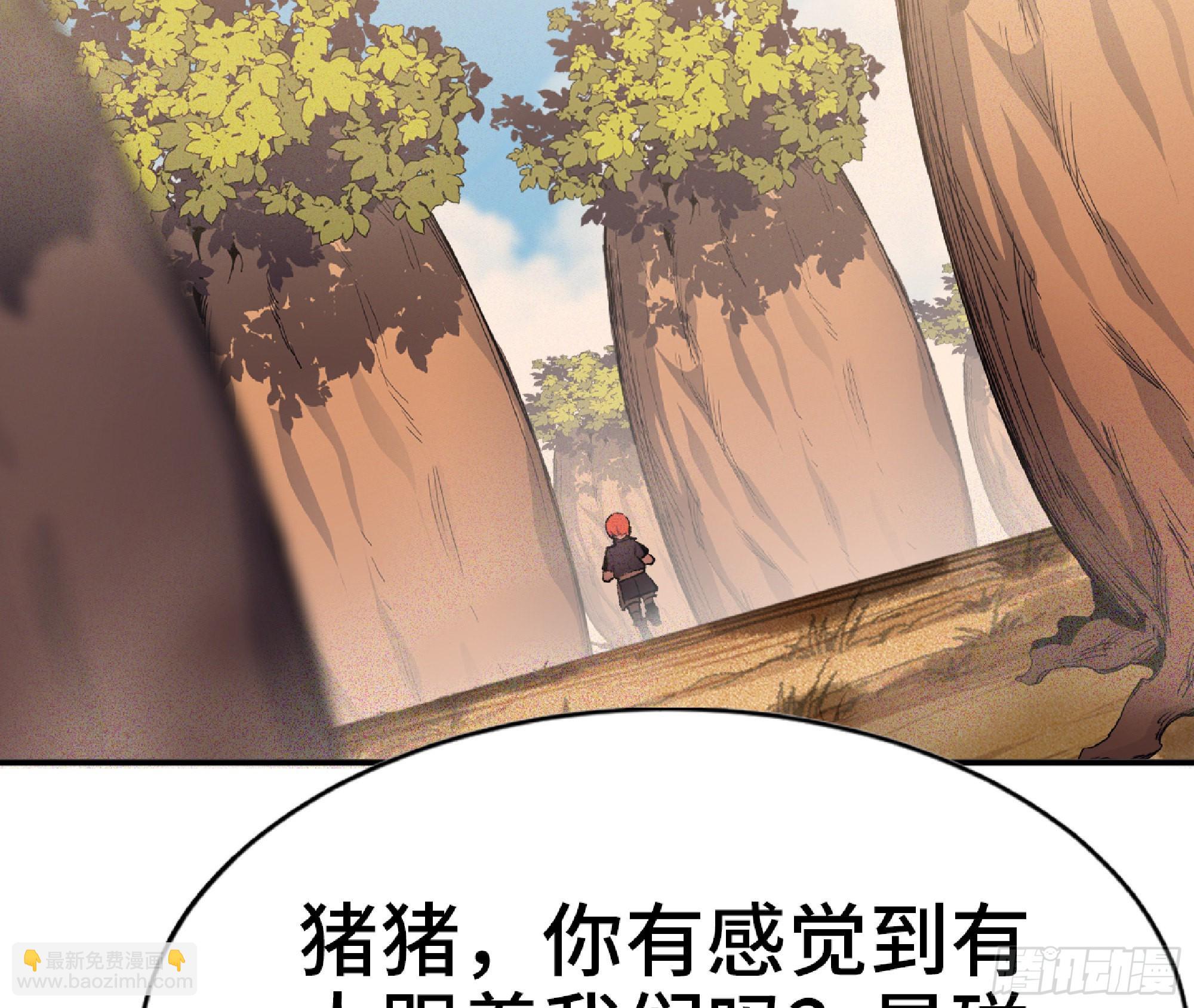 蘑菇勇者 - 57 賞金酒館(2/3) - 1