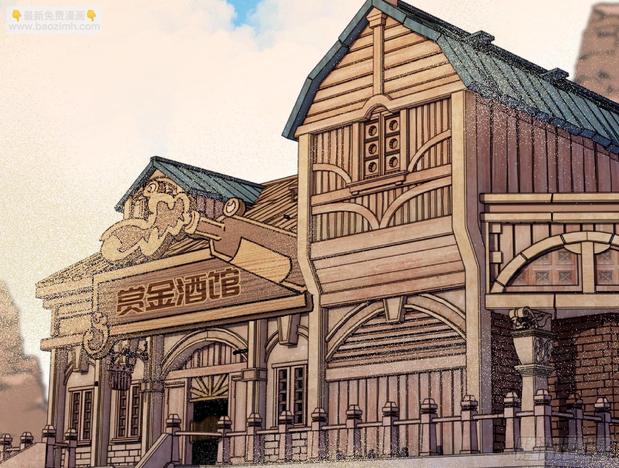 蘑菇勇者 - 57 賞金酒館(1/3) - 8